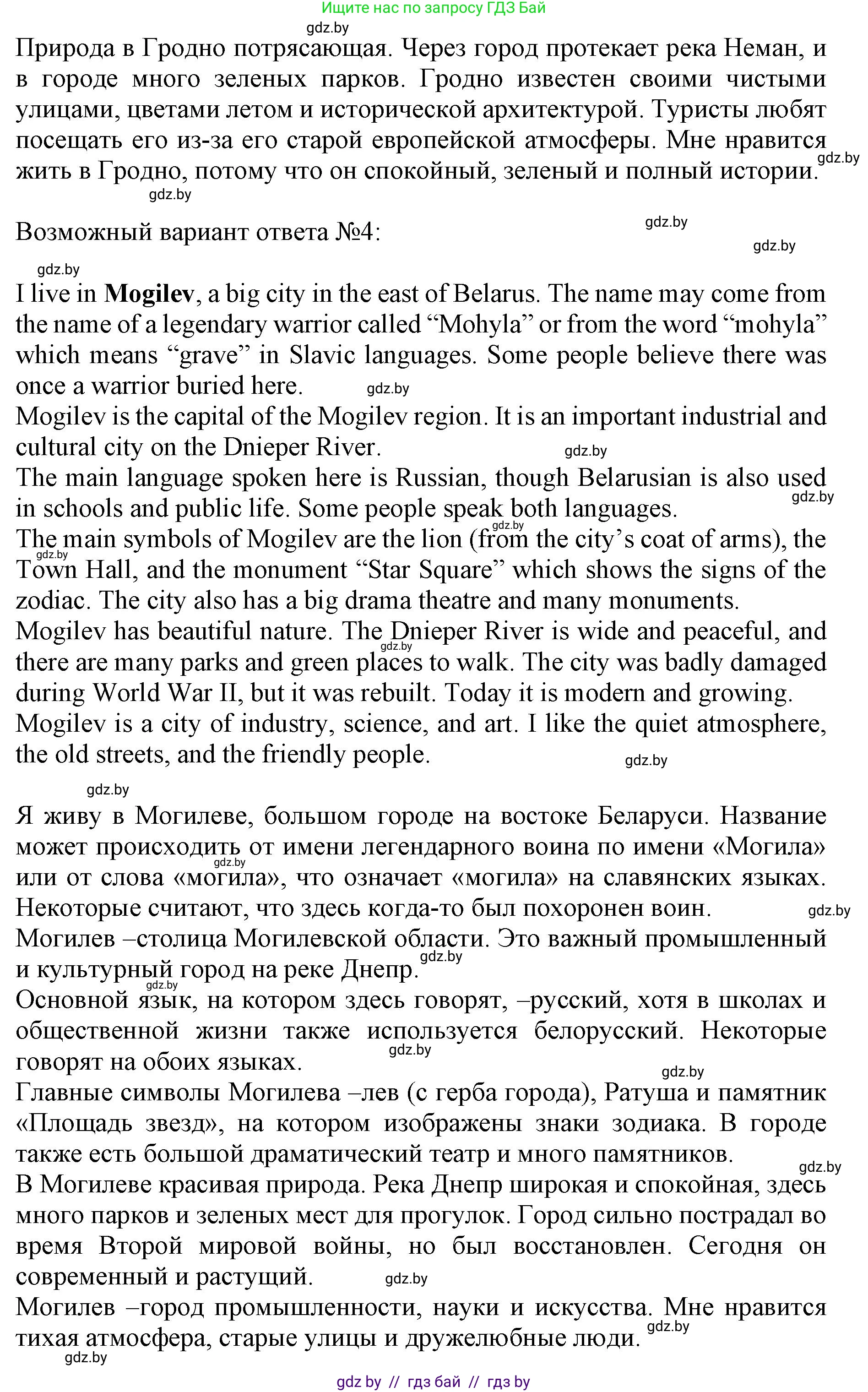 Английский язык (english), 11 класс Учебник (Student's book), авторы: Юхнель Наталья Валентиновна, Демченко Наталья Валентиновна, Романчук Вероника Романовна, Малиновская Елена Александровна, Севрюкова Татьяна Юрьевна, Бушуева Эдите Владиславовна, Наумова Елена Георгиевна, Яковчиц Т Н, издательство Вышэйшая школа, Минск, 2021, бирюзового цвета, страница 163, номер 6, Решение 2 (продолжение 4)