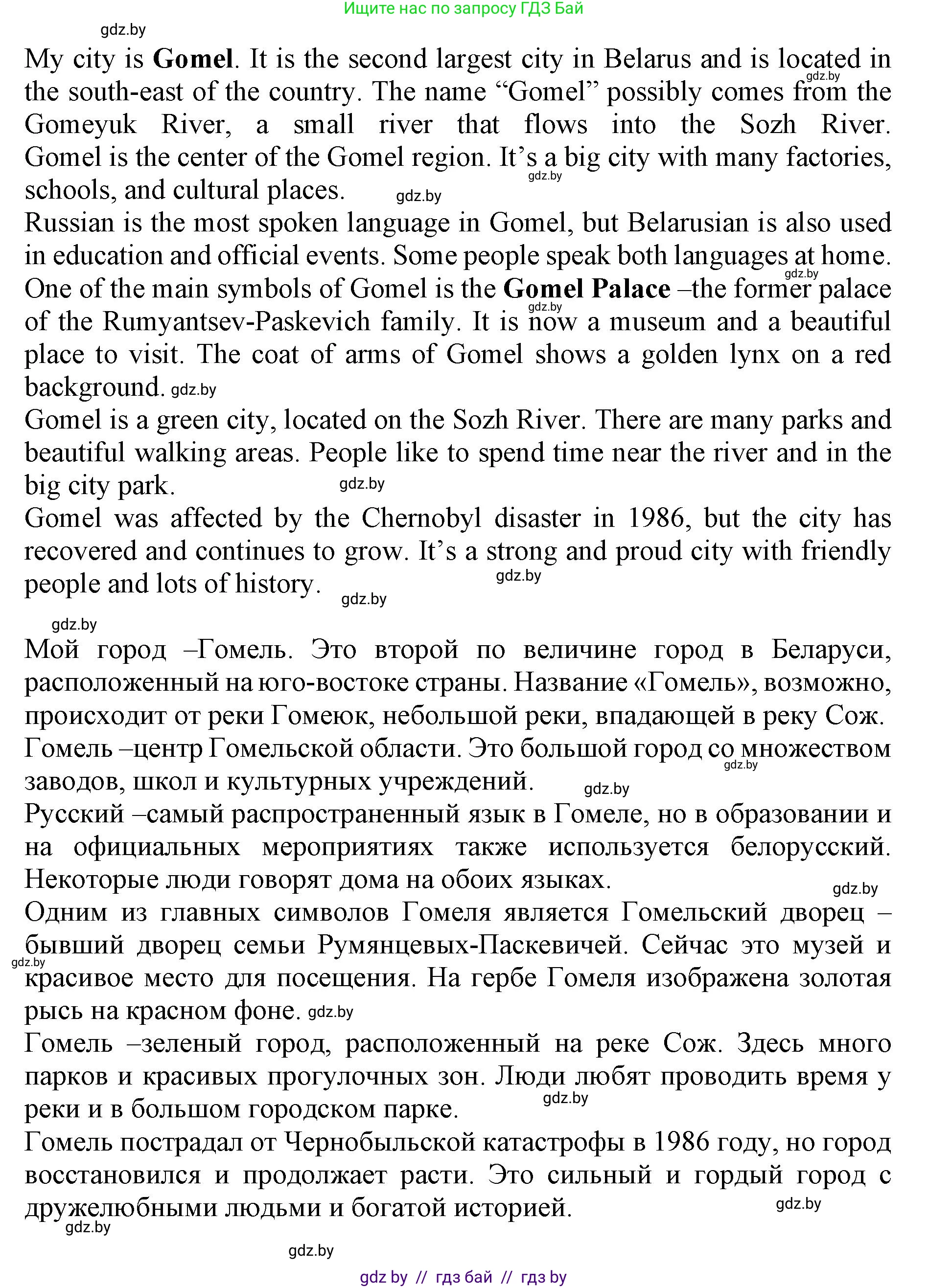 Английский язык (english), 11 класс Учебник (Student's book), авторы: Юхнель Наталья Валентиновна, Демченко Наталья Валентиновна, Романчук Вероника Романовна, Малиновская Елена Александровна, Севрюкова Татьяна Юрьевна, Бушуева Эдите Владиславовна, Наумова Елена Георгиевна, Яковчиц Т Н, издательство Вышэйшая школа, Минск, 2021, бирюзового цвета, страница 163, номер 6, Решение 2 (продолжение 6)