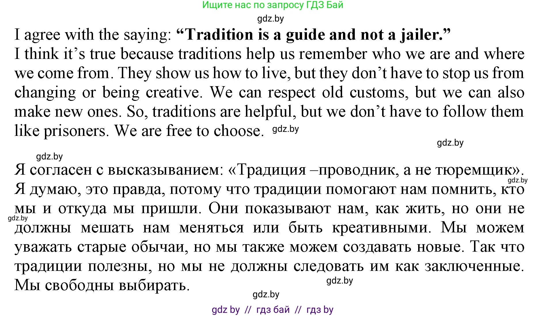 Английский язык (english), 11 класс Учебник (Student's book), авторы: Юхнель Наталья Валентиновна, Демченко Наталья Валентиновна, Романчук Вероника Романовна, Малиновская Елена Александровна, Севрюкова Татьяна Юрьевна, Бушуева Эдите Владиславовна, Наумова Елена Георгиевна, Яковчиц Т Н, издательство Вышэйшая школа, Минск, 2021, бирюзового цвета, страница 163, номер 1, Решение 2 (продолжение 2)