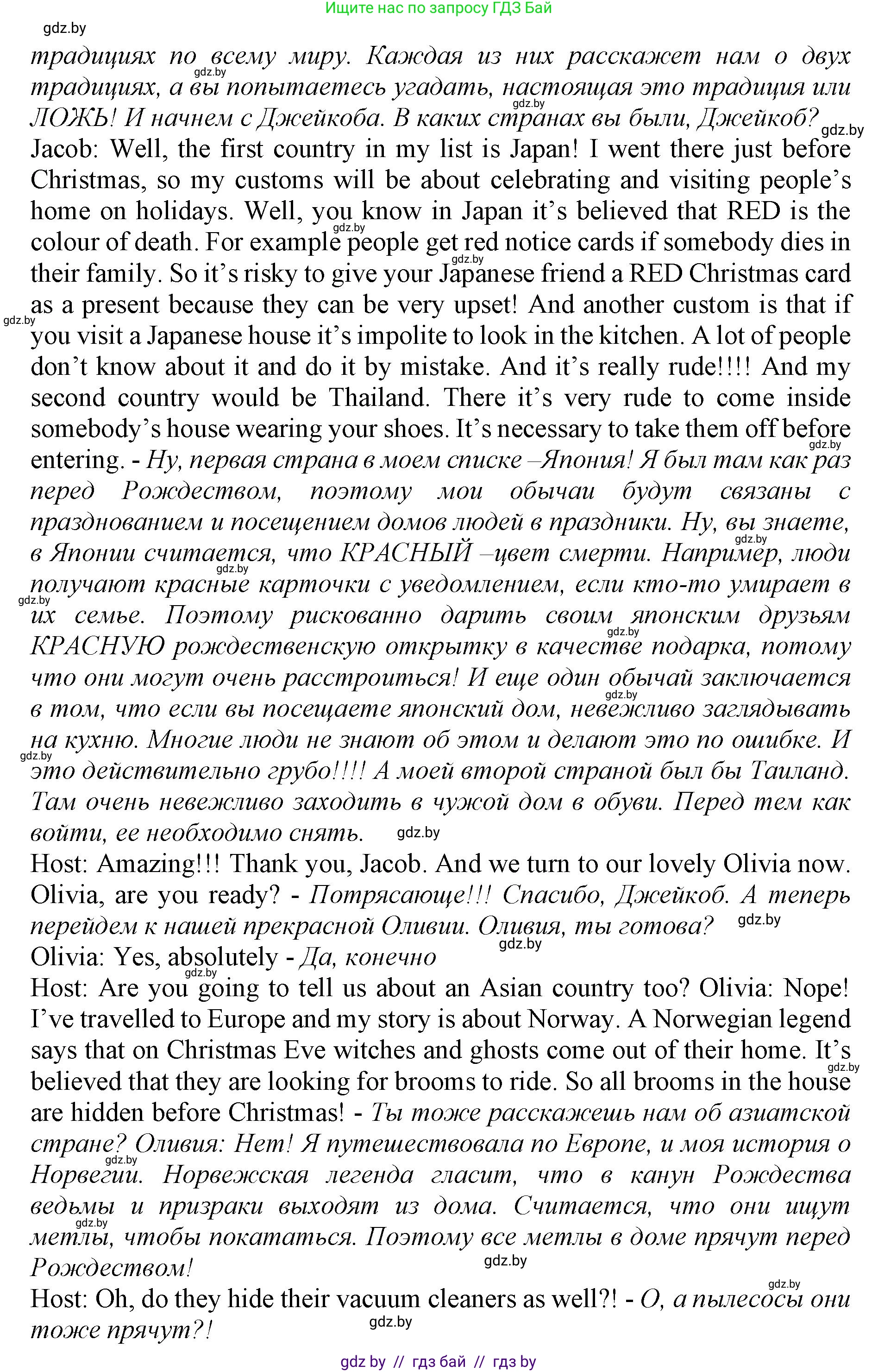 Английский язык (english), 11 класс Учебник (Student's book), авторы: Юхнель Наталья Валентиновна, Демченко Наталья Валентиновна, Романчук Вероника Романовна, Малиновская Елена Александровна, Севрюкова Татьяна Юрьевна, Бушуева Эдите Владиславовна, Наумова Елена Георгиевна, Яковчиц Т Н, издательство Вышэйшая школа, Минск, 2021, бирюзового цвета, страница 164, номер 2, Решение 2 (продолжение 2)