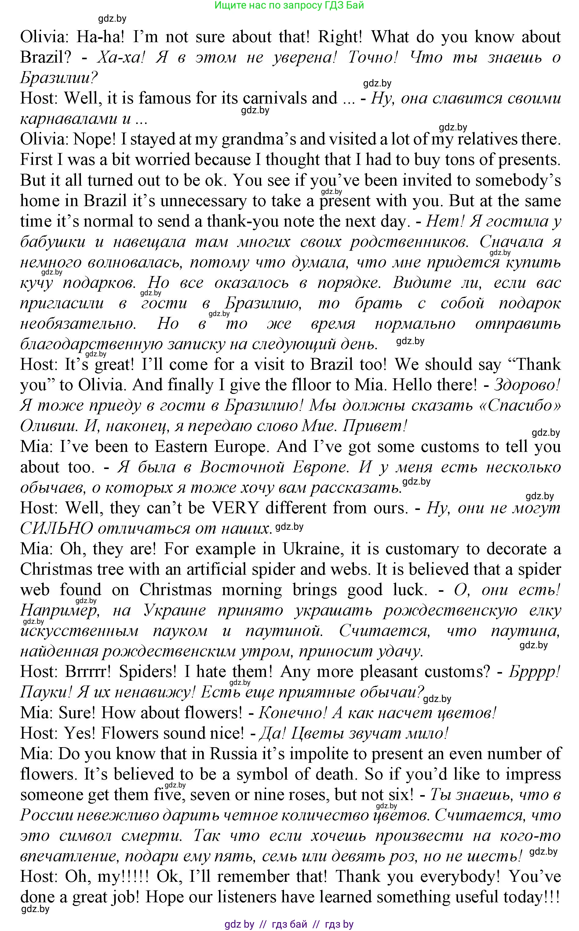 Английский язык (english), 11 класс Учебник (Student's book), авторы: Юхнель Наталья Валентиновна, Демченко Наталья Валентиновна, Романчук Вероника Романовна, Малиновская Елена Александровна, Севрюкова Татьяна Юрьевна, Бушуева Эдите Владиславовна, Наумова Елена Георгиевна, Яковчиц Т Н, издательство Вышэйшая школа, Минск, 2021, бирюзового цвета, страница 164, номер 2, Решение 2 (продолжение 3)