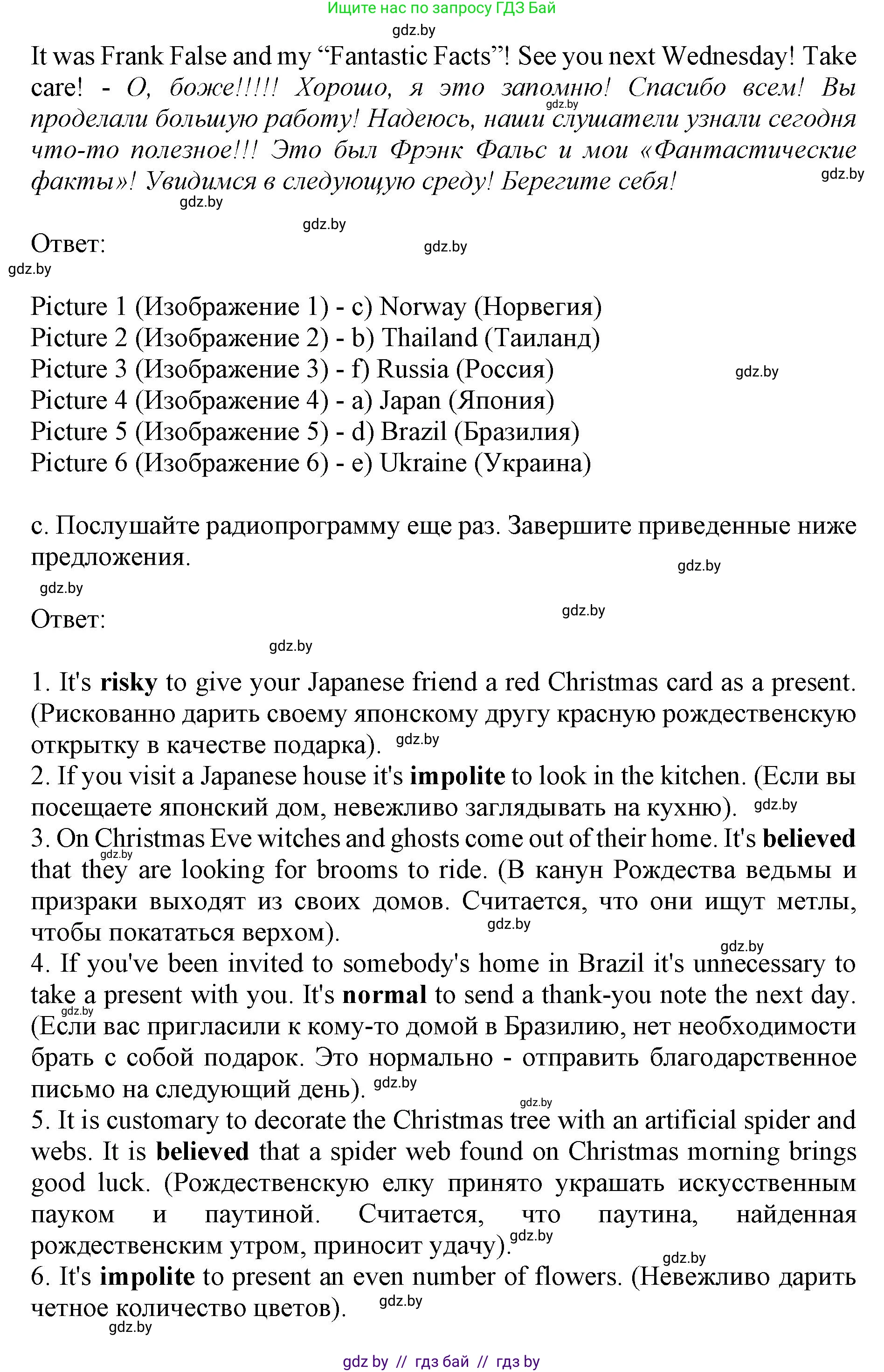 Английский язык (english), 11 класс Учебник (Student's book), авторы: Юхнель Наталья Валентиновна, Демченко Наталья Валентиновна, Романчук Вероника Романовна, Малиновская Елена Александровна, Севрюкова Татьяна Юрьевна, Бушуева Эдите Владиславовна, Наумова Елена Георгиевна, Яковчиц Т Н, издательство Вышэйшая школа, Минск, 2021, бирюзового цвета, страница 164, номер 2, Решение 2 (продолжение 4)
