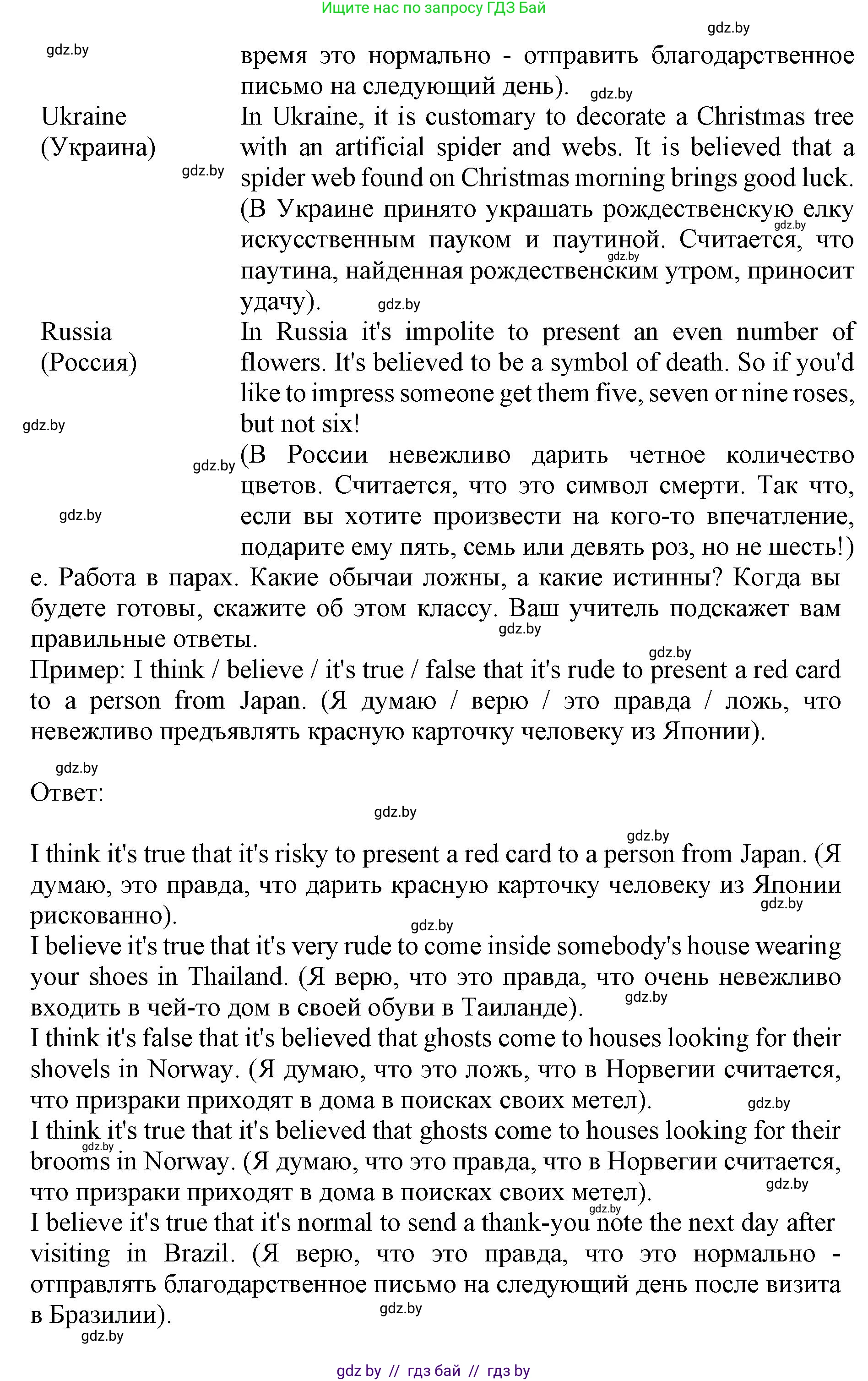 Английский язык (english), 11 класс Учебник (Student's book), авторы: Юхнель Наталья Валентиновна, Демченко Наталья Валентиновна, Романчук Вероника Романовна, Малиновская Елена Александровна, Севрюкова Татьяна Юрьевна, Бушуева Эдите Владиславовна, Наумова Елена Георгиевна, Яковчиц Т Н, издательство Вышэйшая школа, Минск, 2021, бирюзового цвета, страница 164, номер 2, Решение 2 (продолжение 6)
