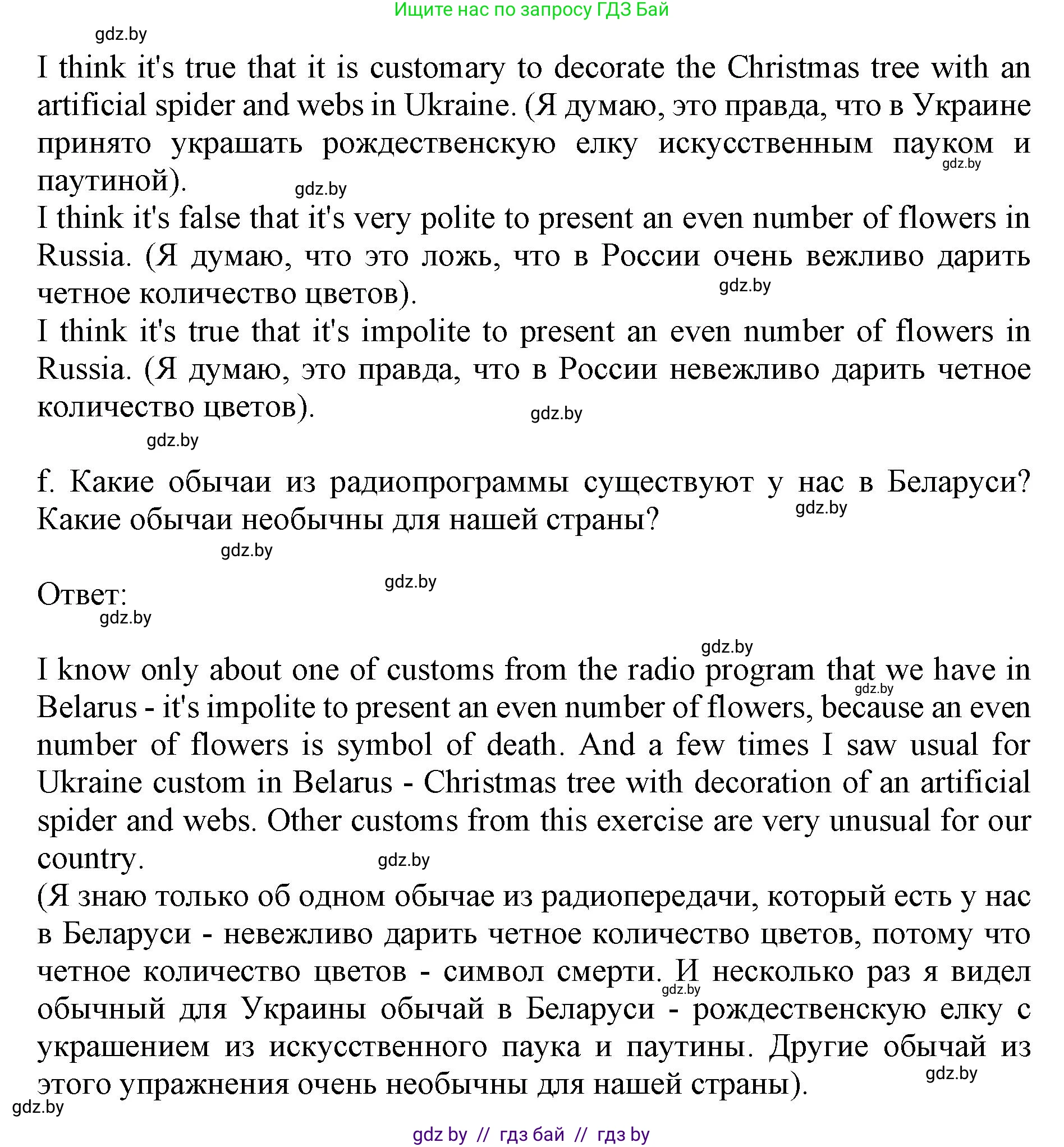 Английский язык (english), 11 класс Учебник (Student's book), авторы: Юхнель Наталья Валентиновна, Демченко Наталья Валентиновна, Романчук Вероника Романовна, Малиновская Елена Александровна, Севрюкова Татьяна Юрьевна, Бушуева Эдите Владиславовна, Наумова Елена Георгиевна, Яковчиц Т Н, издательство Вышэйшая школа, Минск, 2021, бирюзового цвета, страница 164, номер 2, Решение 2 (продолжение 7)