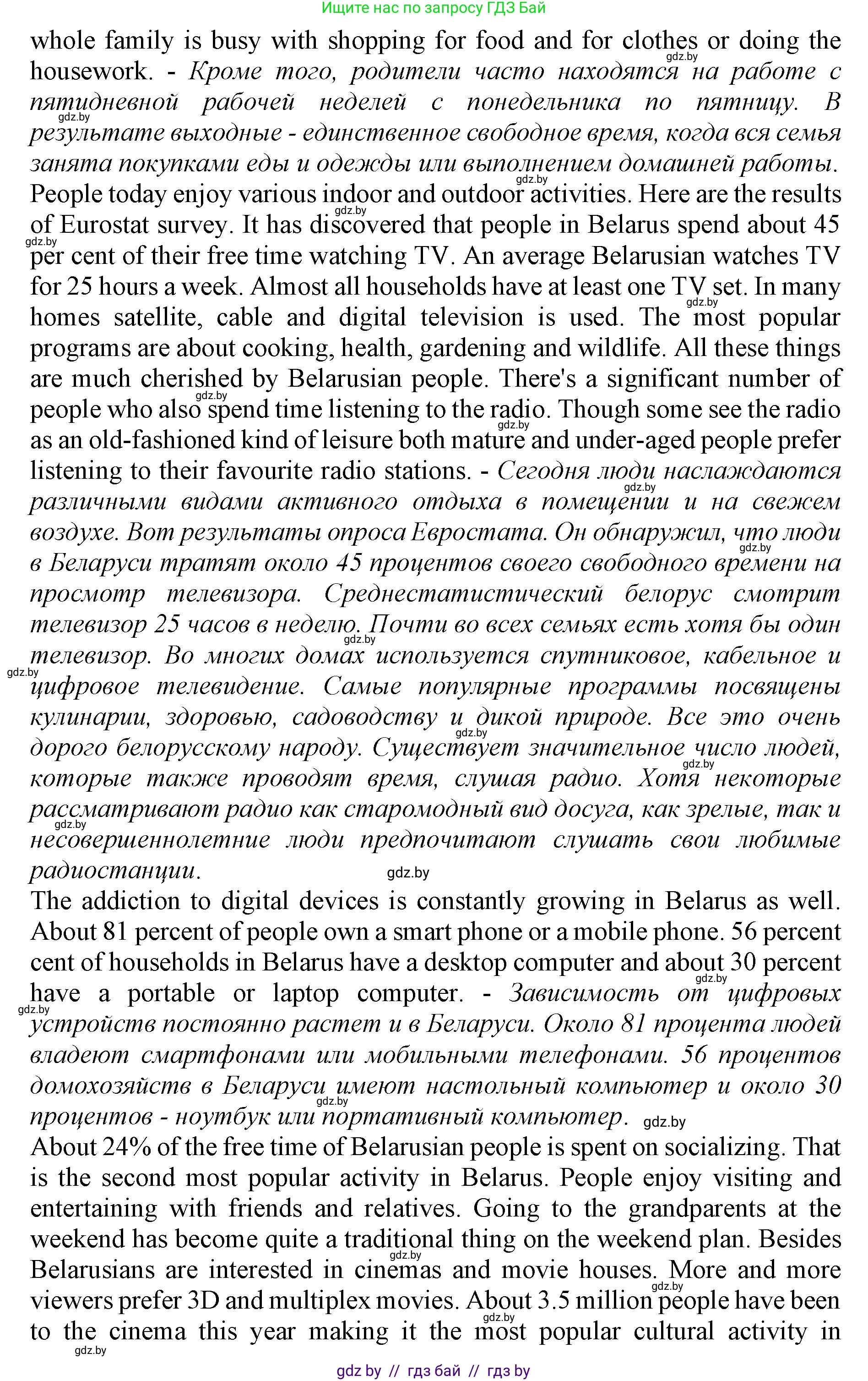 Английский язык (english), 11 класс Учебник (Student's book), авторы: Юхнель Наталья Валентиновна, Демченко Наталья Валентиновна, Романчук Вероника Романовна, Малиновская Елена Александровна, Севрюкова Татьяна Юрьевна, Бушуева Эдите Владиславовна, Наумова Елена Георгиевна, Яковчиц Т Н, издательство Вышэйшая школа, Минск, 2021, бирюзового цвета, страница 167, номер 1, Решение 2 (продолжение 2)