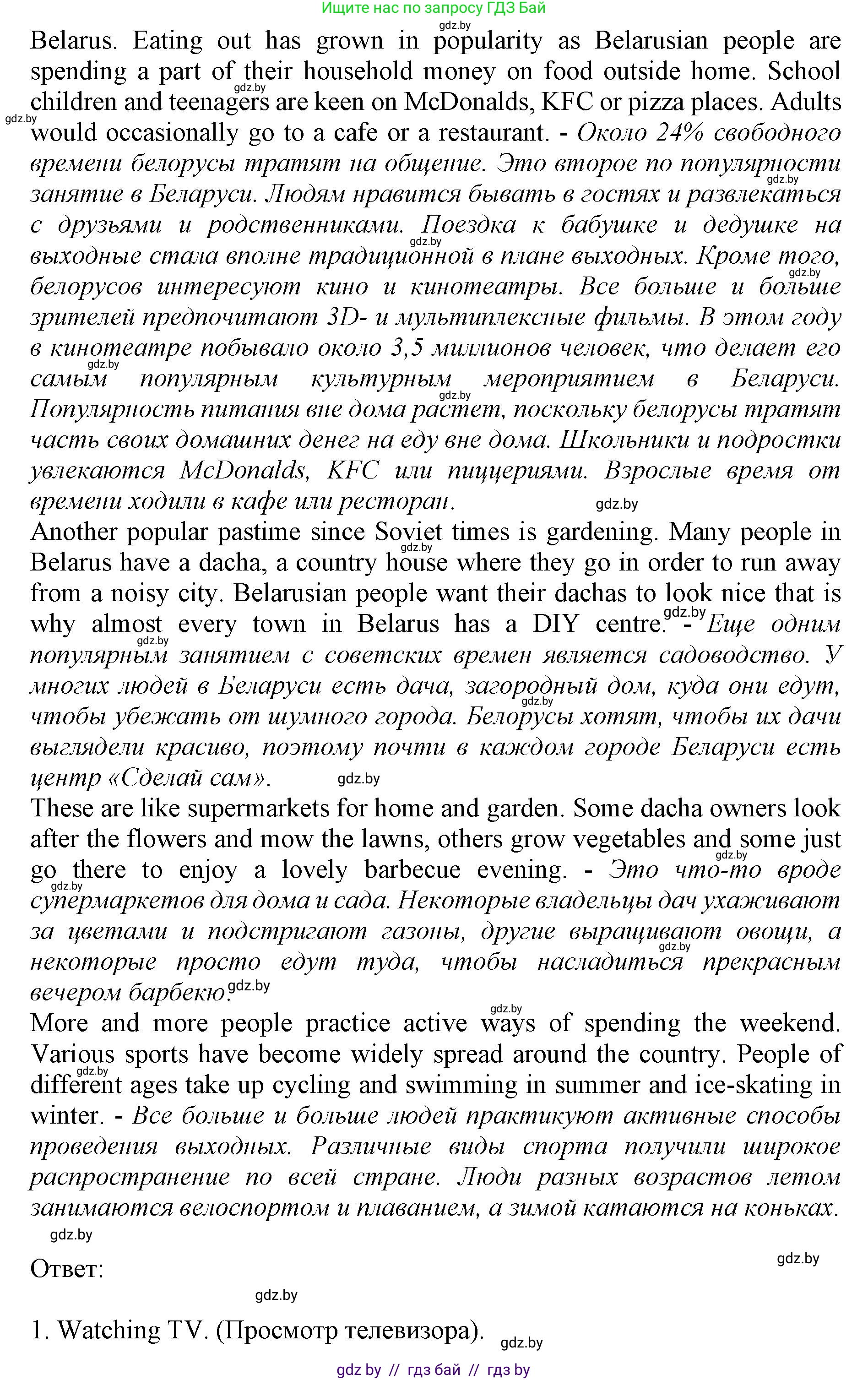Английский язык (english), 11 класс Учебник (Student's book), авторы: Юхнель Наталья Валентиновна, Демченко Наталья Валентиновна, Романчук Вероника Романовна, Малиновская Елена Александровна, Севрюкова Татьяна Юрьевна, Бушуева Эдите Владиславовна, Наумова Елена Георгиевна, Яковчиц Т Н, издательство Вышэйшая школа, Минск, 2021, бирюзового цвета, страница 167, номер 1, Решение 2 (продолжение 3)