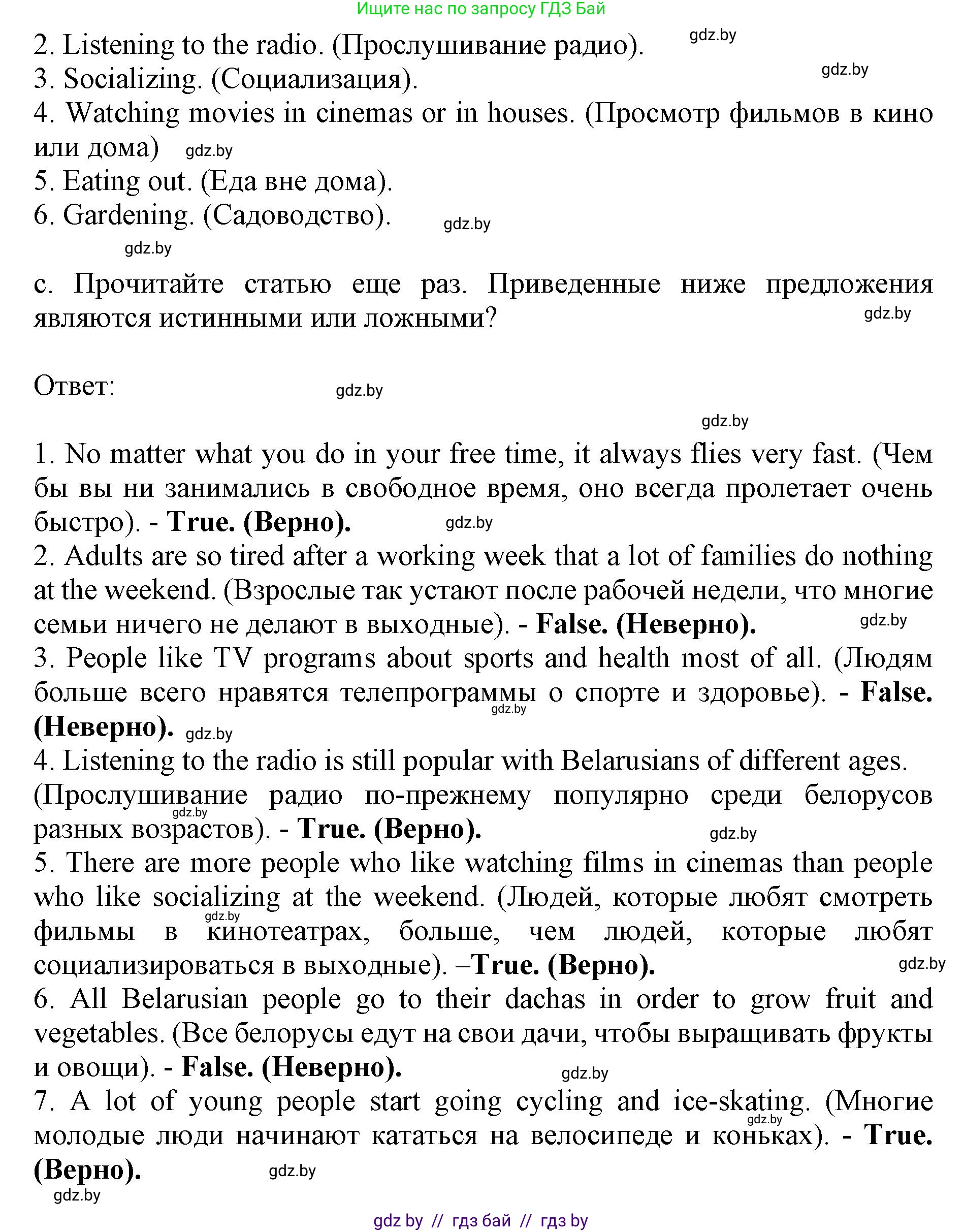Английский язык (english), 11 класс Учебник (Student's book), авторы: Юхнель Наталья Валентиновна, Демченко Наталья Валентиновна, Романчук Вероника Романовна, Малиновская Елена Александровна, Севрюкова Татьяна Юрьевна, Бушуева Эдите Владиславовна, Наумова Елена Георгиевна, Яковчиц Т Н, издательство Вышэйшая школа, Минск, 2021, бирюзового цвета, страница 167, номер 1, Решение 2 (продолжение 4)