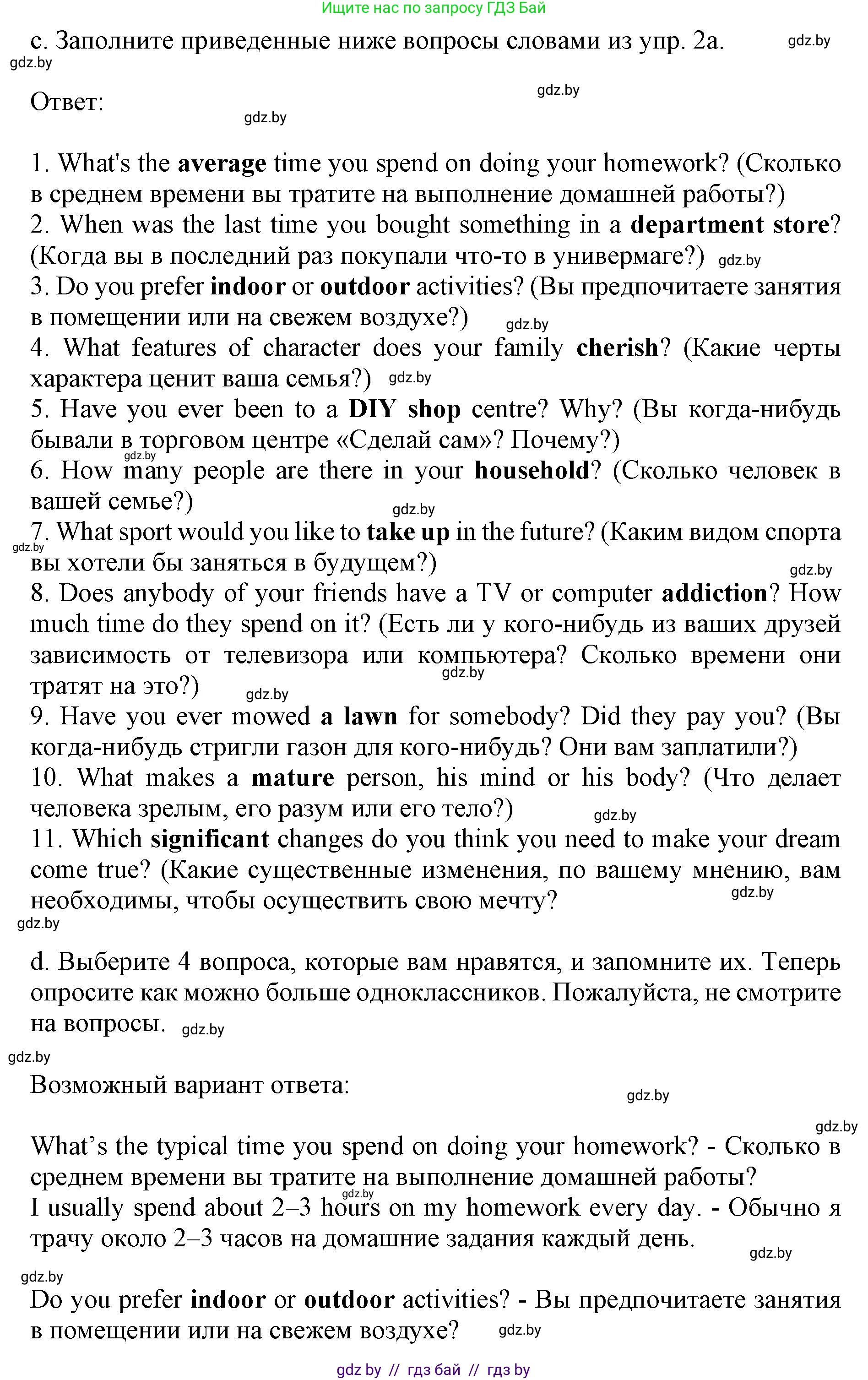 Английский язык (english), 11 класс Учебник (Student's book), авторы: Юхнель Наталья Валентиновна, Демченко Наталья Валентиновна, Романчук Вероника Романовна, Малиновская Елена Александровна, Севрюкова Татьяна Юрьевна, Бушуева Эдите Владиславовна, Наумова Елена Георгиевна, Яковчиц Т Н, издательство Вышэйшая школа, Минск, 2021, бирюзового цвета, страница 169, номер 2, Решение 2 (продолжение 2)