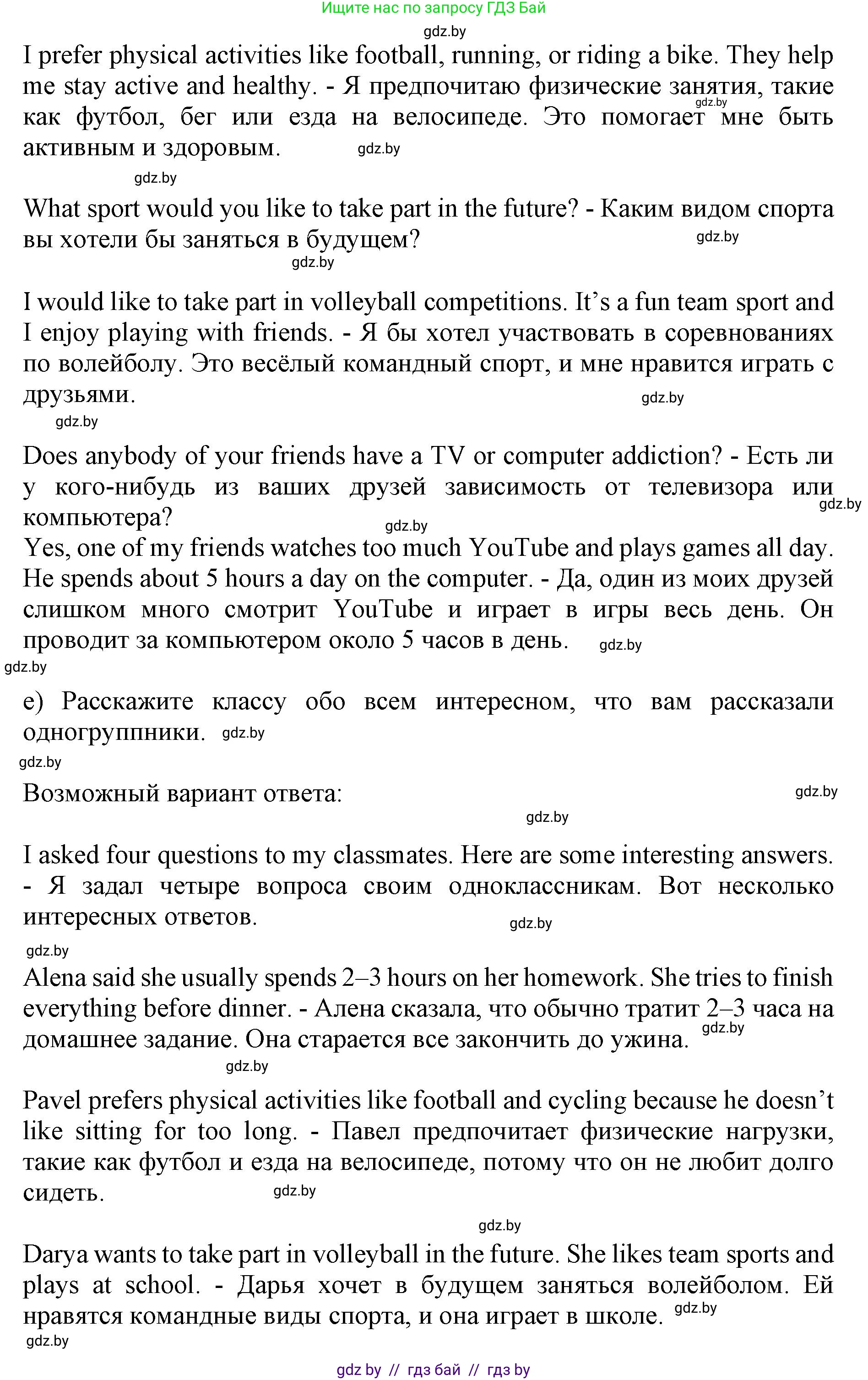 Английский язык (english), 11 класс Учебник (Student's book), авторы: Юхнель Наталья Валентиновна, Демченко Наталья Валентиновна, Романчук Вероника Романовна, Малиновская Елена Александровна, Севрюкова Татьяна Юрьевна, Бушуева Эдите Владиславовна, Наумова Елена Георгиевна, Яковчиц Т Н, издательство Вышэйшая школа, Минск, 2021, бирюзового цвета, страница 169, номер 2, Решение 2 (продолжение 3)