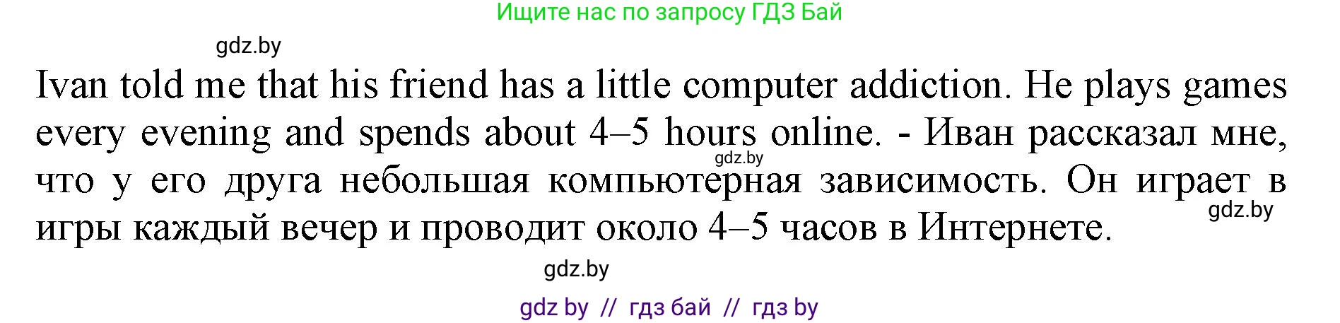 Английский язык (english), 11 класс Учебник (Student's book), авторы: Юхнель Наталья Валентиновна, Демченко Наталья Валентиновна, Романчук Вероника Романовна, Малиновская Елена Александровна, Севрюкова Татьяна Юрьевна, Бушуева Эдите Владиславовна, Наумова Елена Георгиевна, Яковчиц Т Н, издательство Вышэйшая школа, Минск, 2021, бирюзового цвета, страница 169, номер 2, Решение 2 (продолжение 4)