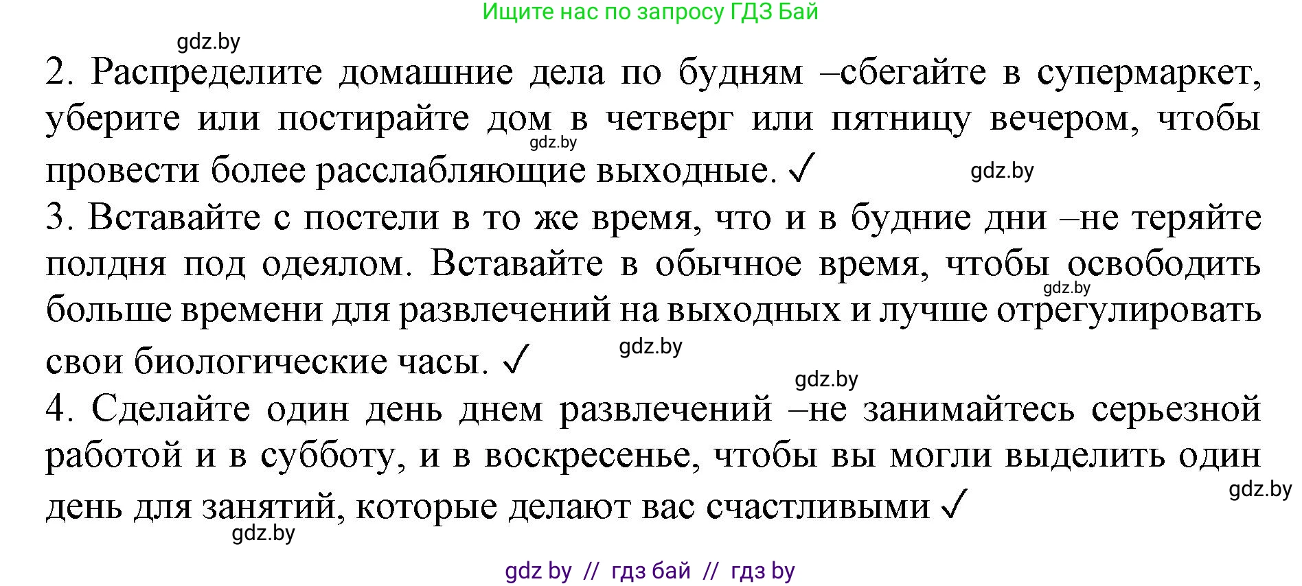 Английский язык (english), 11 класс Учебник (Student's book), авторы: Юхнель Наталья Валентиновна, Демченко Наталья Валентиновна, Романчук Вероника Романовна, Малиновская Елена Александровна, Севрюкова Татьяна Юрьевна, Бушуева Эдите Владиславовна, Наумова Елена Георгиевна, Яковчиц Т Н, издательство Вышэйшая школа, Минск, 2021, бирюзового цвета, страница 172, номер 1, Решение 2 (продолжение 2)