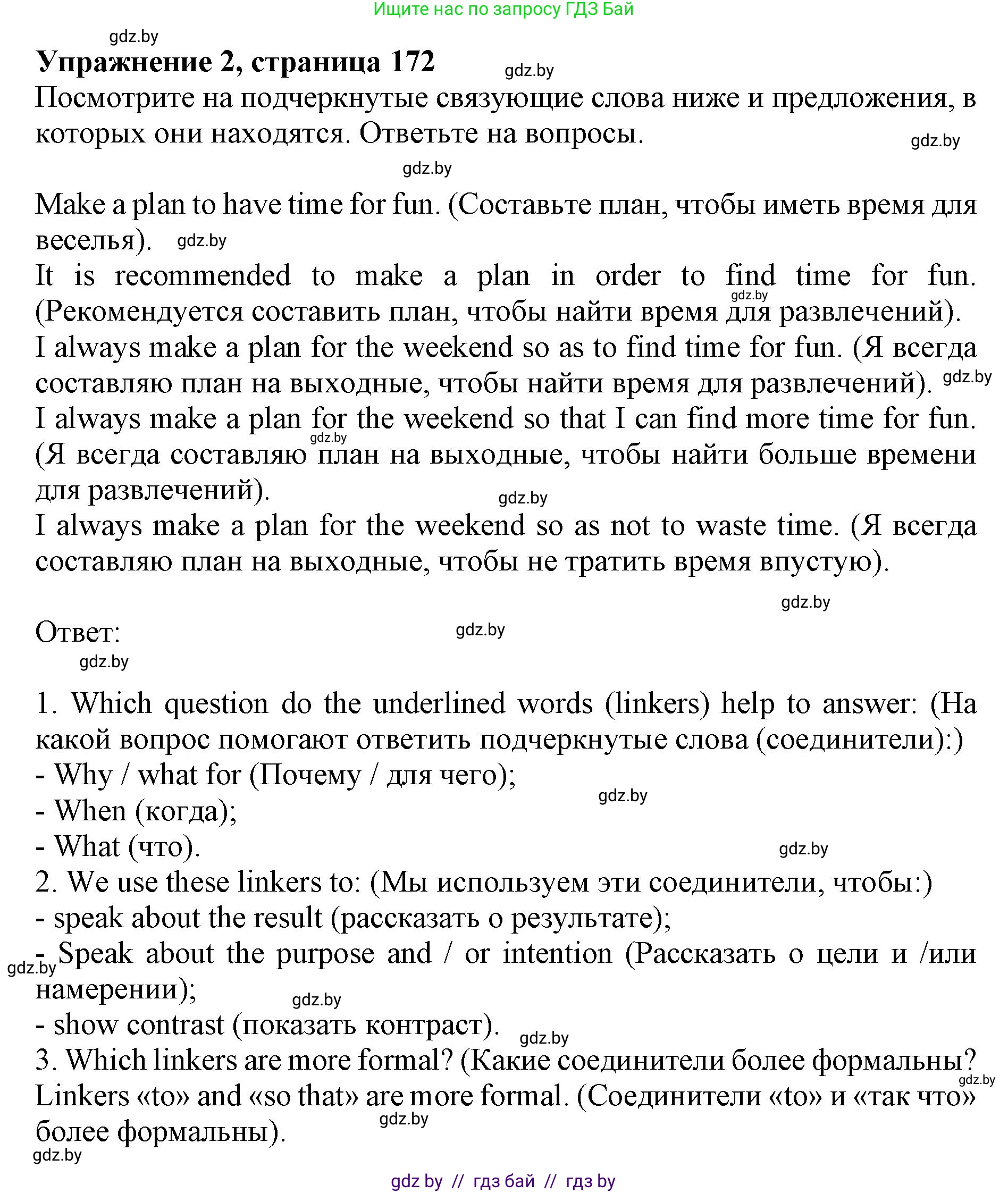 Английский язык (english), 11 класс Учебник (Student's book), авторы: Юхнель Наталья Валентиновна, Демченко Наталья Валентиновна, Романчук Вероника Романовна, Малиновская Елена Александровна, Севрюкова Татьяна Юрьевна, Бушуева Эдите Владиславовна, Наумова Елена Георгиевна, Яковчиц Т Н, издательство Вышэйшая школа, Минск, 2021, бирюзового цвета, страница 172, номер 2, Решение 2