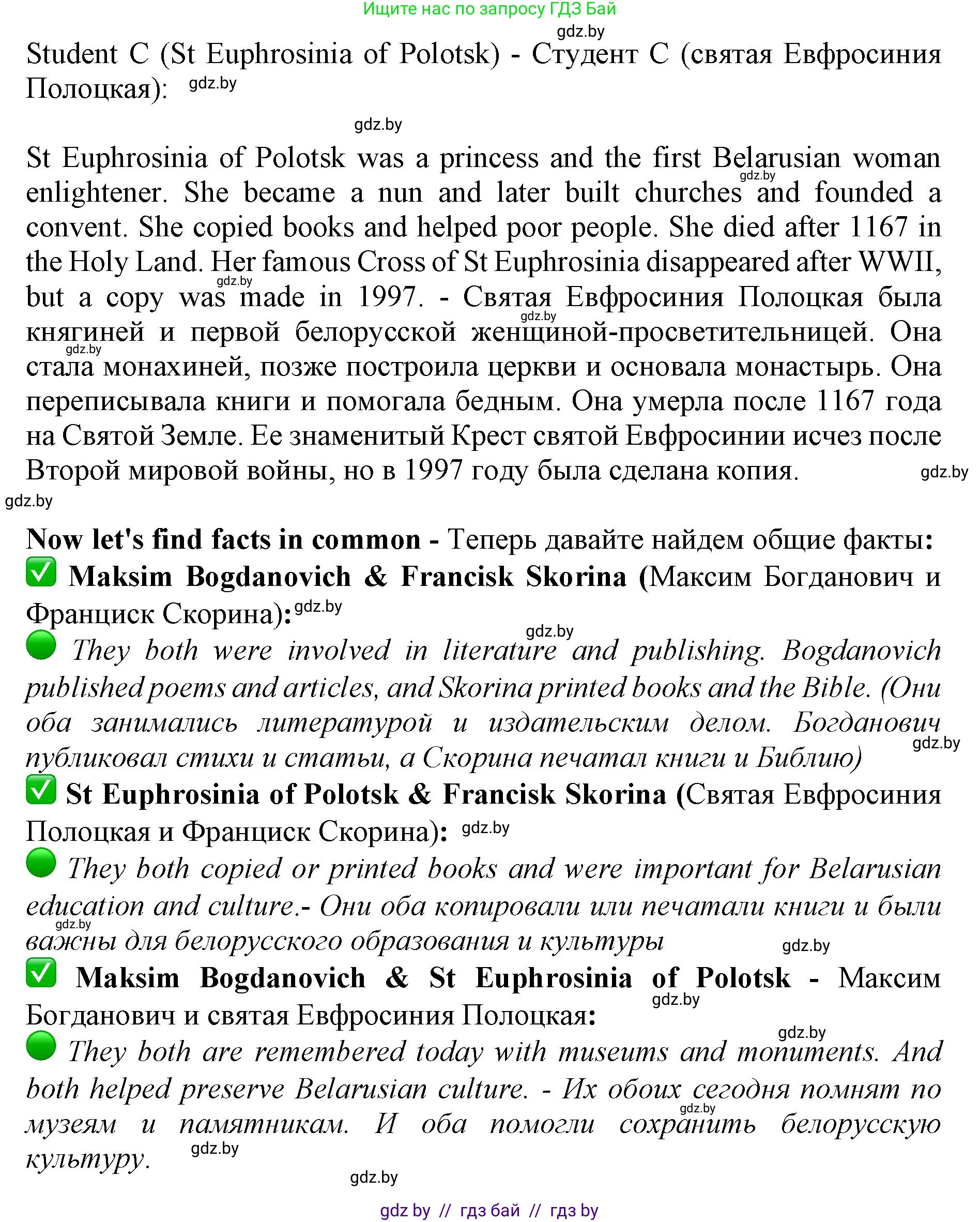 Английский язык (english), 11 класс Учебник (Student's book), авторы: Юхнель Наталья Валентиновна, Демченко Наталья Валентиновна, Романчук Вероника Романовна, Малиновская Елена Александровна, Севрюкова Татьяна Юрьевна, Бушуева Эдите Владиславовна, Наумова Елена Георгиевна, Яковчиц Т Н, издательство Вышэйшая школа, Минск, 2021, бирюзового цвета, страница 185, номер 3, Решение 2 (продолжение 2)