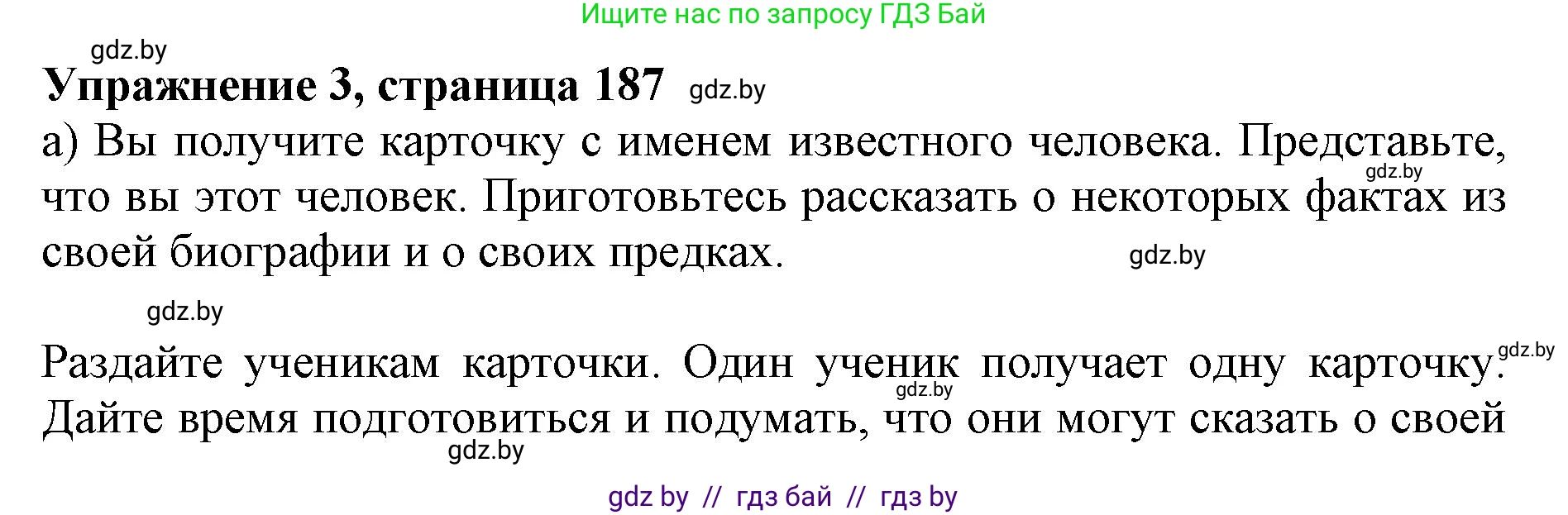 Английский язык (english), 11 класс Учебник (Student's book), авторы: Юхнель Наталья Валентиновна, Демченко Наталья Валентиновна, Романчук Вероника Романовна, Малиновская Елена Александровна, Севрюкова Татьяна Юрьевна, Бушуева Эдите Владиславовна, Наумова Елена Георгиевна, Яковчиц Т Н, издательство Вышэйшая школа, Минск, 2021, бирюзового цвета, страница 188, номер 3, Решение 2