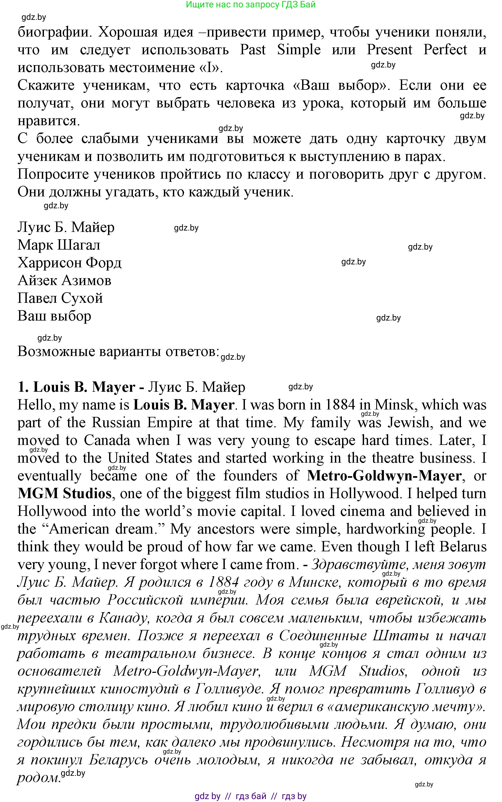 Английский язык (english), 11 класс Учебник (Student's book), авторы: Юхнель Наталья Валентиновна, Демченко Наталья Валентиновна, Романчук Вероника Романовна, Малиновская Елена Александровна, Севрюкова Татьяна Юрьевна, Бушуева Эдите Владиславовна, Наумова Елена Георгиевна, Яковчиц Т Н, издательство Вышэйшая школа, Минск, 2021, бирюзового цвета, страница 188, номер 3, Решение 2 (продолжение 2)