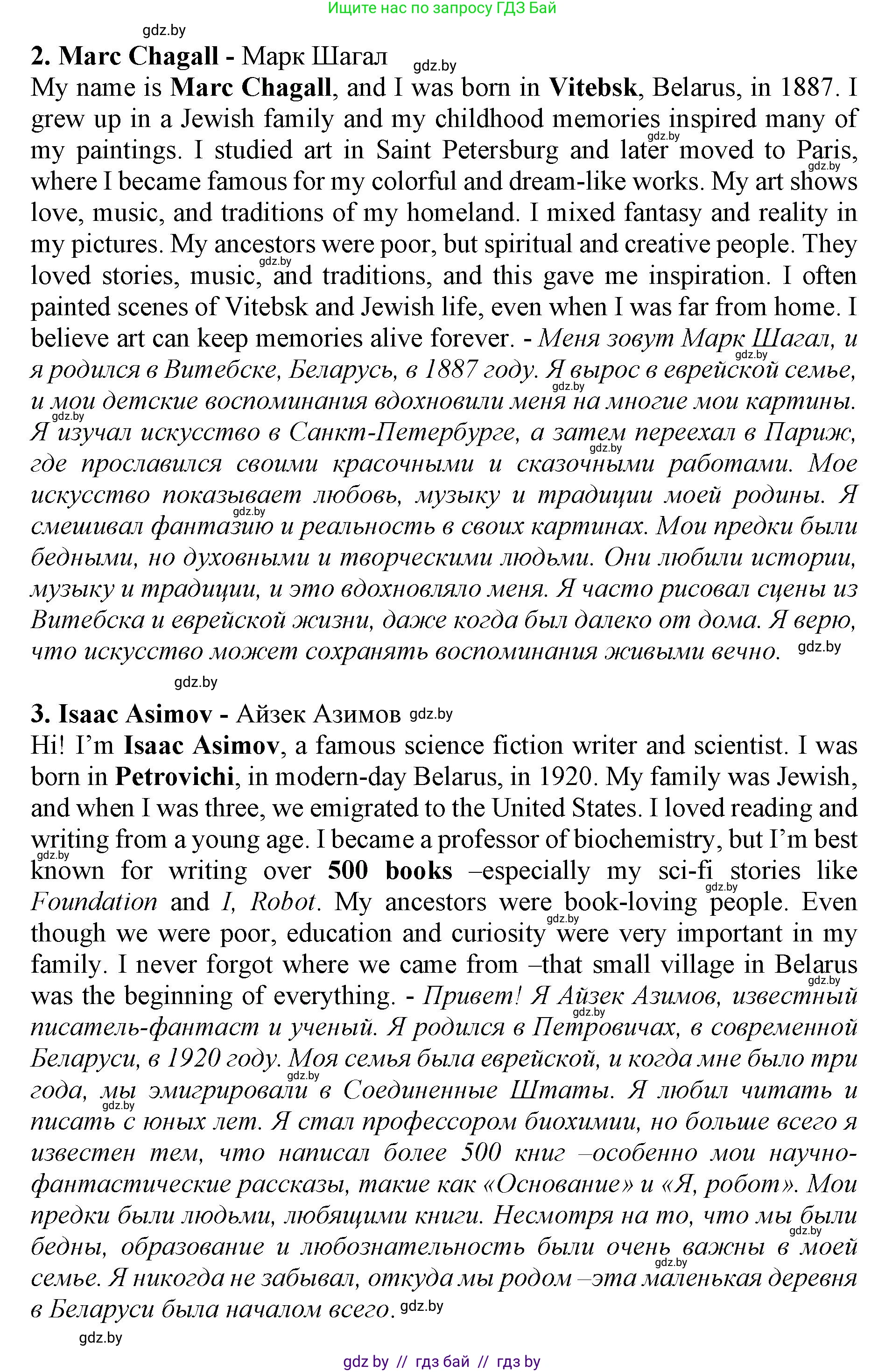 Английский язык (english), 11 класс Учебник (Student's book), авторы: Юхнель Наталья Валентиновна, Демченко Наталья Валентиновна, Романчук Вероника Романовна, Малиновская Елена Александровна, Севрюкова Татьяна Юрьевна, Бушуева Эдите Владиславовна, Наумова Елена Георгиевна, Яковчиц Т Н, издательство Вышэйшая школа, Минск, 2021, бирюзового цвета, страница 188, номер 3, Решение 2 (продолжение 3)