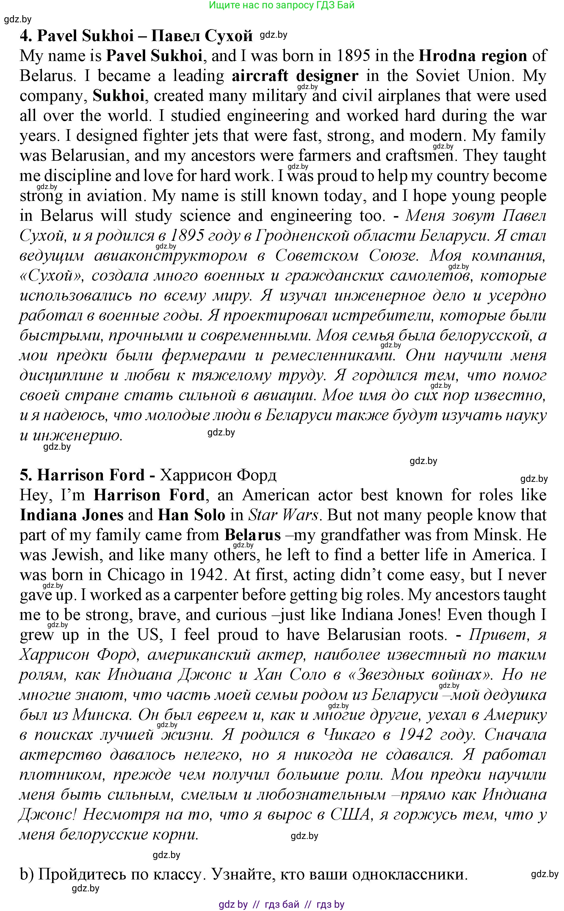 Английский язык (english), 11 класс Учебник (Student's book), авторы: Юхнель Наталья Валентиновна, Демченко Наталья Валентиновна, Романчук Вероника Романовна, Малиновская Елена Александровна, Севрюкова Татьяна Юрьевна, Бушуева Эдите Владиславовна, Наумова Елена Георгиевна, Яковчиц Т Н, издательство Вышэйшая школа, Минск, 2021, бирюзового цвета, страница 188, номер 3, Решение 2 (продолжение 4)
