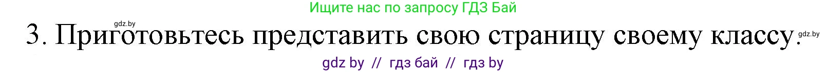 Английский язык (english), 11 класс Учебник (Student's book), авторы: Юхнель Наталья Валентиновна, Демченко Наталья Валентиновна, Романчук Вероника Романовна, Малиновская Елена Александровна, Севрюкова Татьяна Юрьевна, Бушуева Эдите Владиславовна, Наумова Елена Георгиевна, Яковчиц Т Н, издательство Вышэйшая школа, Минск, 2021, бирюзового цвета, страница 193, номер 3, Решение 2