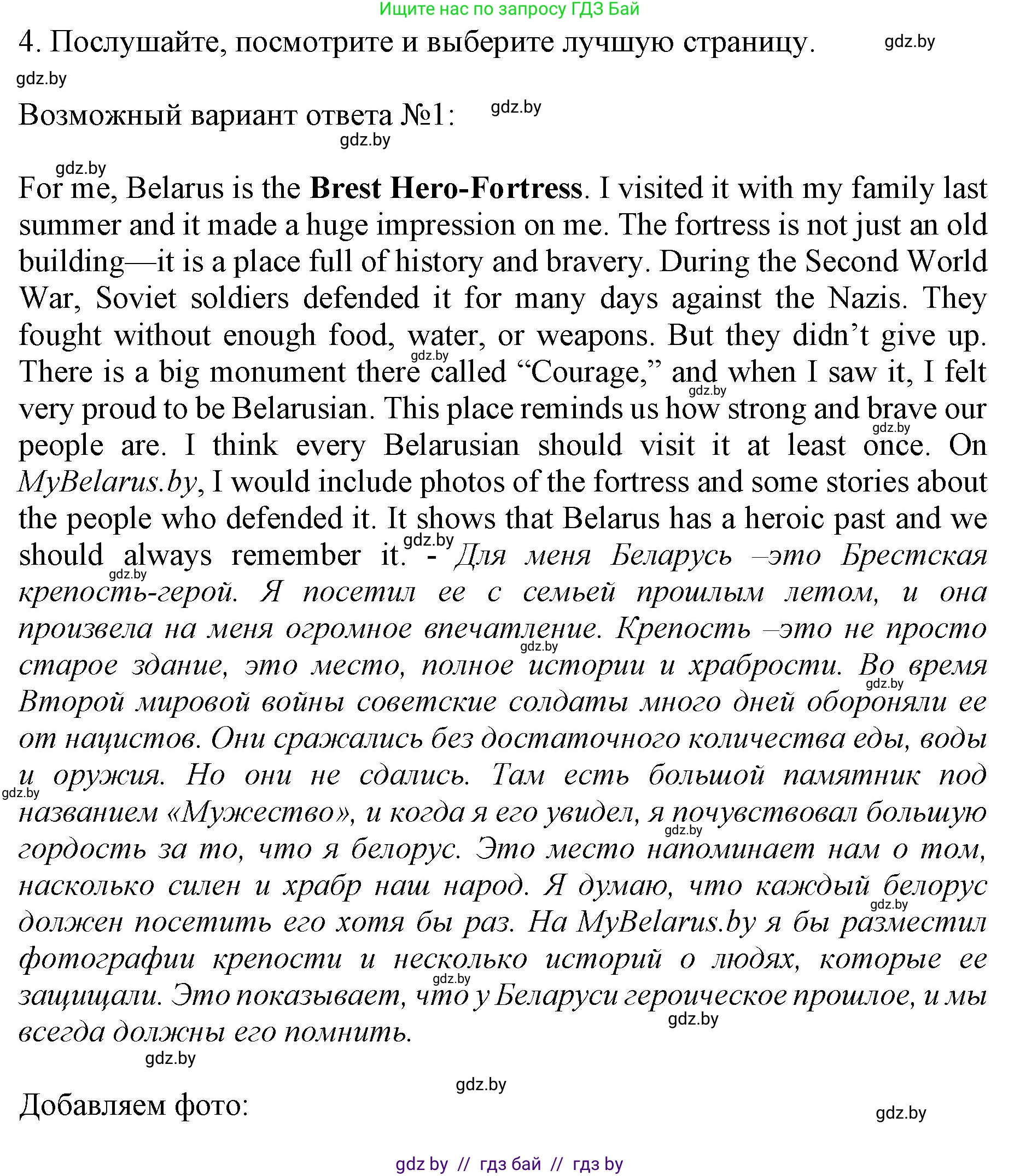 Английский язык (english), 11 класс Учебник (Student's book), авторы: Юхнель Наталья Валентиновна, Демченко Наталья Валентиновна, Романчук Вероника Романовна, Малиновская Елена Александровна, Севрюкова Татьяна Юрьевна, Бушуева Эдите Владиславовна, Наумова Елена Георгиевна, Яковчиц Т Н, издательство Вышэйшая школа, Минск, 2021, бирюзового цвета, страница 193, номер 4, Решение 2