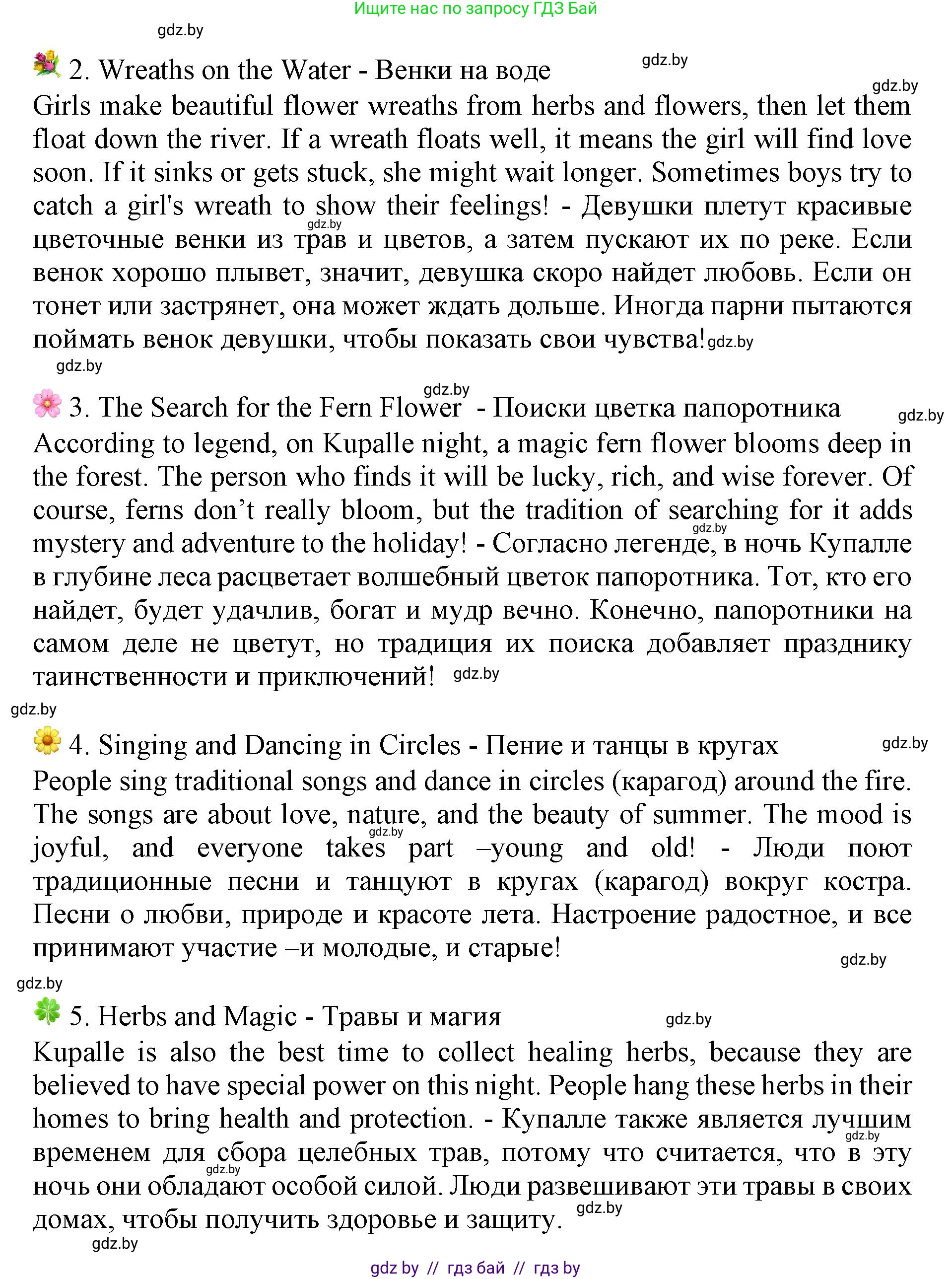 Английский язык (english), 11 класс Учебник (Student's book), авторы: Юхнель Наталья Валентиновна, Демченко Наталья Валентиновна, Романчук Вероника Романовна, Малиновская Елена Александровна, Севрюкова Татьяна Юрьевна, Бушуева Эдите Владиславовна, Наумова Елена Георгиевна, Яковчиц Т Н, издательство Вышэйшая школа, Минск, 2021, бирюзового цвета, страница 193, номер 4, Решение 2 (продолжение 5)