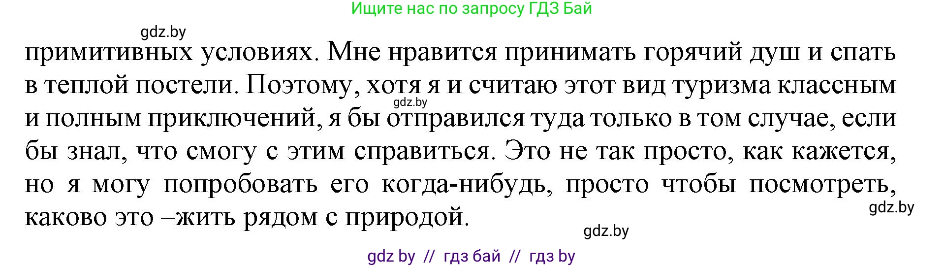 Английский язык (english), 11 класс Учебник (Student's book), авторы: Юхнель Наталья Валентиновна, Демченко Наталья Валентиновна, Романчук Вероника Романовна, Малиновская Елена Александровна, Севрюкова Татьяна Юрьевна, Бушуева Эдите Владиславовна, Наумова Елена Георгиевна, Яковчиц Т Н, издательство Вышэйшая школа, Минск, 2021, бирюзового цвета, страница 197, номер 4, Решение 2 (продолжение 4)