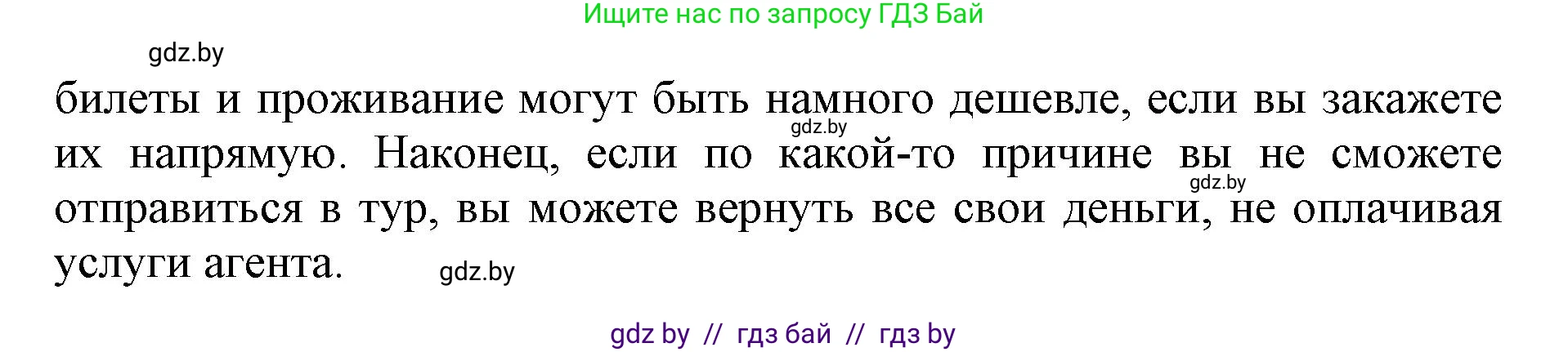 Английский язык (english), 11 класс Учебник (Student's book), авторы: Юхнель Наталья Валентиновна, Демченко Наталья Валентиновна, Романчук Вероника Романовна, Малиновская Елена Александровна, Севрюкова Татьяна Юрьевна, Бушуева Эдите Владиславовна, Наумова Елена Георгиевна, Яковчиц Т Н, издательство Вышэйшая школа, Минск, 2021, бирюзового цвета, страница 200, номер 3, Решение 2 (продолжение 3)