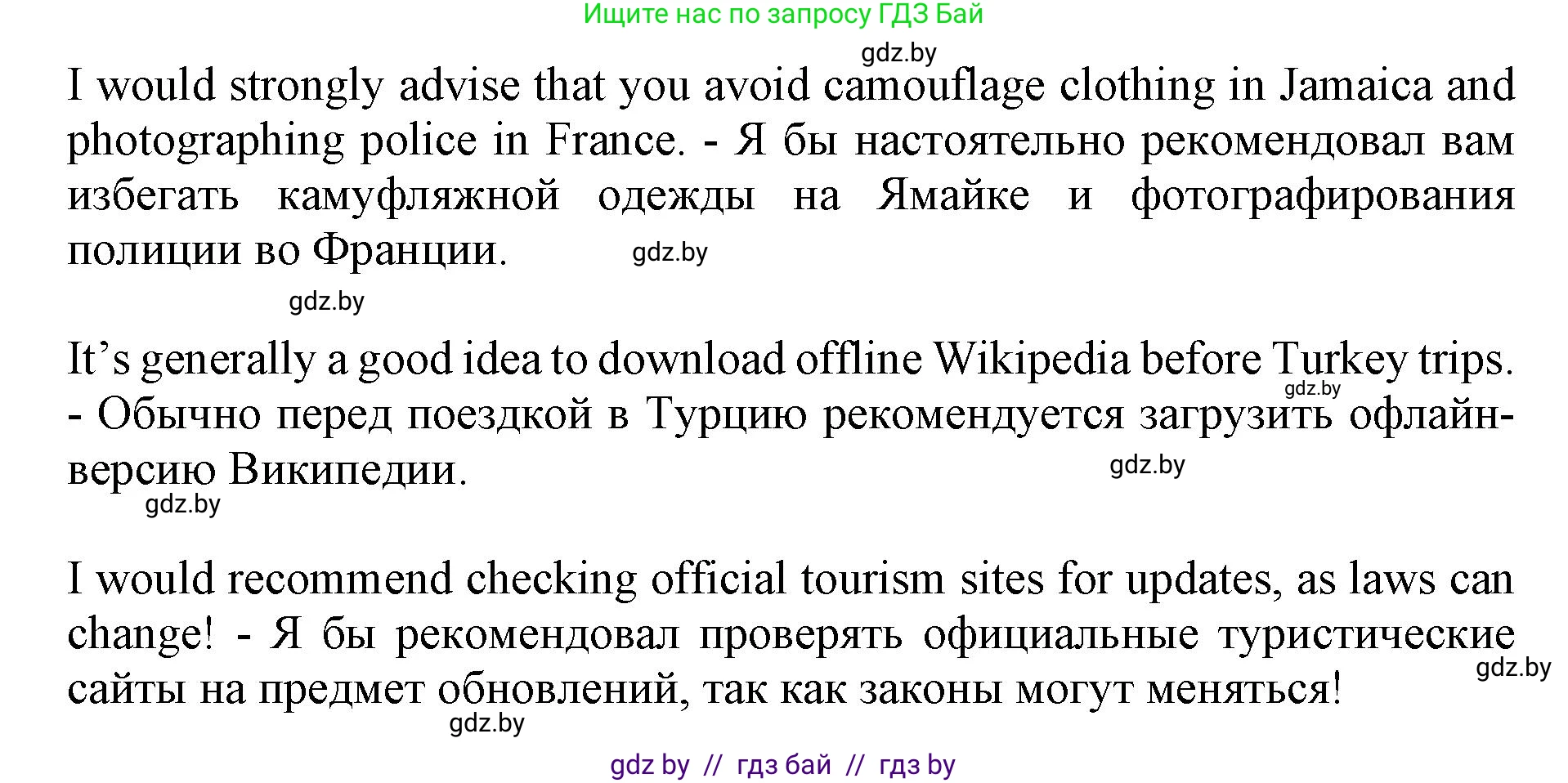 Английский язык (english), 11 класс Учебник (Student's book), авторы: Юхнель Наталья Валентиновна, Демченко Наталья Валентиновна, Романчук Вероника Романовна, Малиновская Елена Александровна, Севрюкова Татьяна Юрьевна, Бушуева Эдите Владиславовна, Наумова Елена Георгиевна, Яковчиц Т Н, издательство Вышэйшая школа, Минск, 2021, бирюзового цвета, страница 205, номер 3, Решение 2 (продолжение 3)