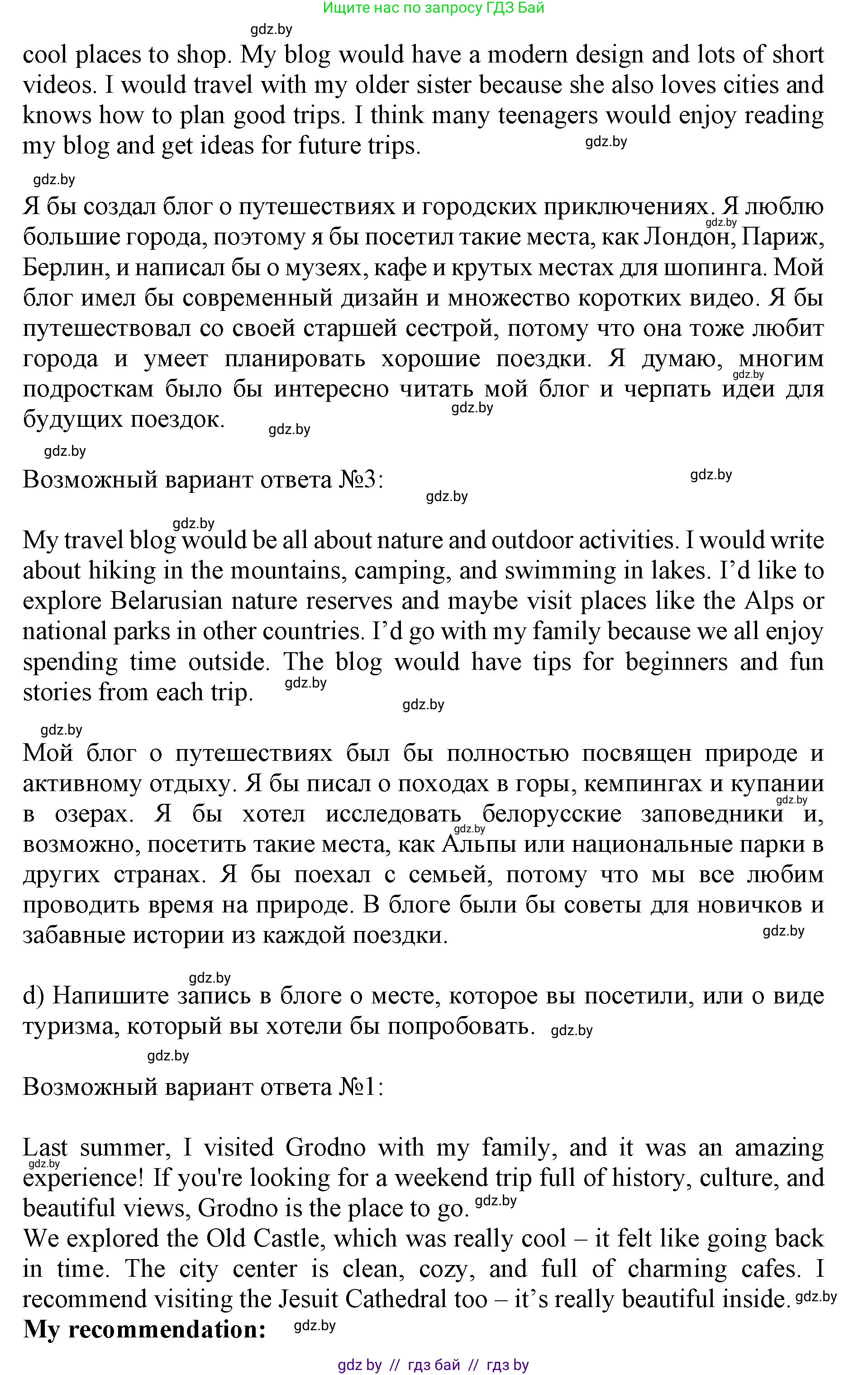 Английский язык (english), 11 класс Учебник (Student's book), авторы: Юхнель Наталья Валентиновна, Демченко Наталья Валентиновна, Романчук Вероника Романовна, Малиновская Елена Александровна, Севрюкова Татьяна Юрьевна, Бушуева Эдите Владиславовна, Наумова Елена Георгиевна, Яковчиц Т Н, издательство Вышэйшая школа, Минск, 2021, бирюзового цвета, страница 208, номер 3, Решение 2 (продолжение 3)
