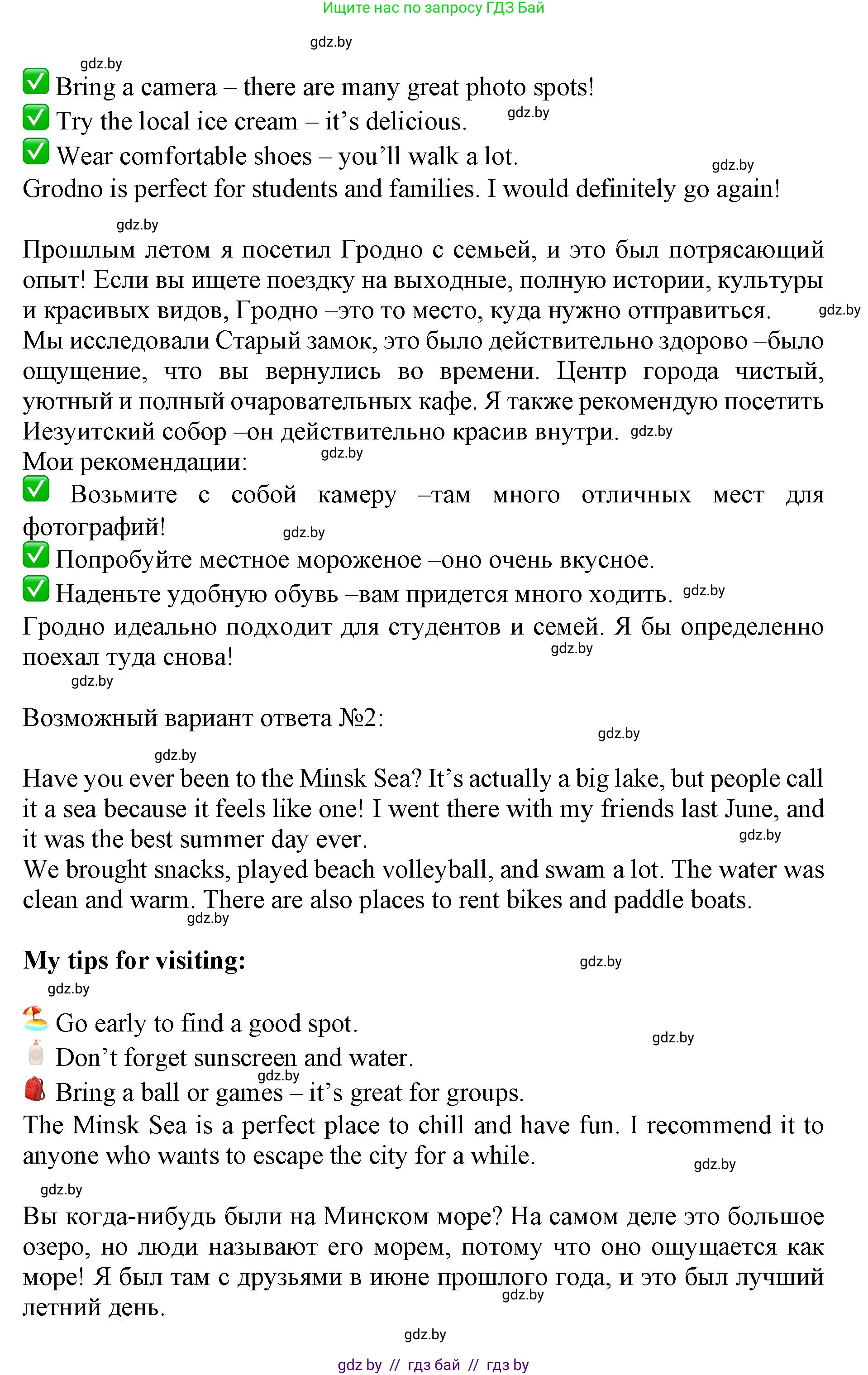 Английский язык (english), 11 класс Учебник (Student's book), авторы: Юхнель Наталья Валентиновна, Демченко Наталья Валентиновна, Романчук Вероника Романовна, Малиновская Елена Александровна, Севрюкова Татьяна Юрьевна, Бушуева Эдите Владиславовна, Наумова Елена Георгиевна, Яковчиц Т Н, издательство Вышэйшая школа, Минск, 2021, бирюзового цвета, страница 208, номер 3, Решение 2 (продолжение 4)