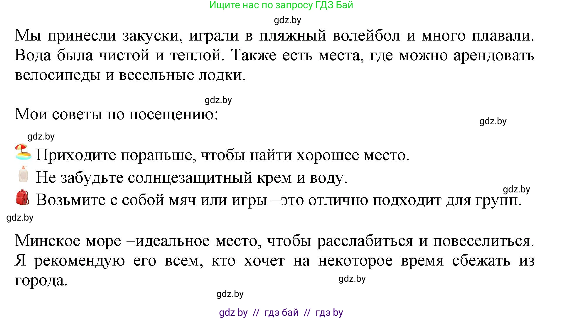 Английский язык (english), 11 класс Учебник (Student's book), авторы: Юхнель Наталья Валентиновна, Демченко Наталья Валентиновна, Романчук Вероника Романовна, Малиновская Елена Александровна, Севрюкова Татьяна Юрьевна, Бушуева Эдите Владиславовна, Наумова Елена Георгиевна, Яковчиц Т Н, издательство Вышэйшая школа, Минск, 2021, бирюзового цвета, страница 208, номер 3, Решение 2 (продолжение 5)