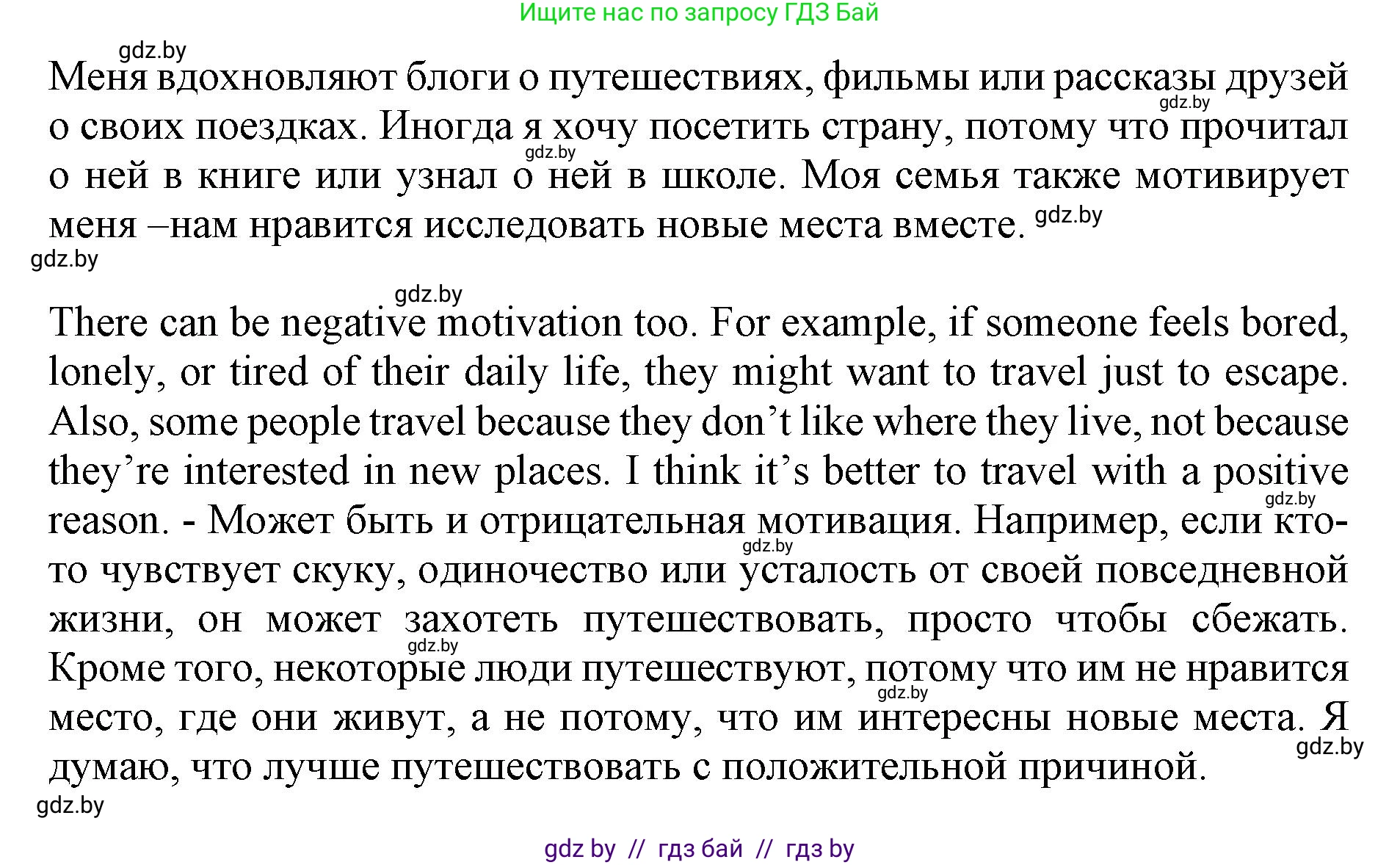Английский язык (english), 11 класс Учебник (Student's book), авторы: Юхнель Наталья Валентиновна, Демченко Наталья Валентиновна, Романчук Вероника Романовна, Малиновская Елена Александровна, Севрюкова Татьяна Юрьевна, Бушуева Эдите Владиславовна, Наумова Елена Георгиевна, Яковчиц Т Н, издательство Вышэйшая школа, Минск, 2021, бирюзового цвета, страница 215, номер 4, Решение 2 (продолжение 2)