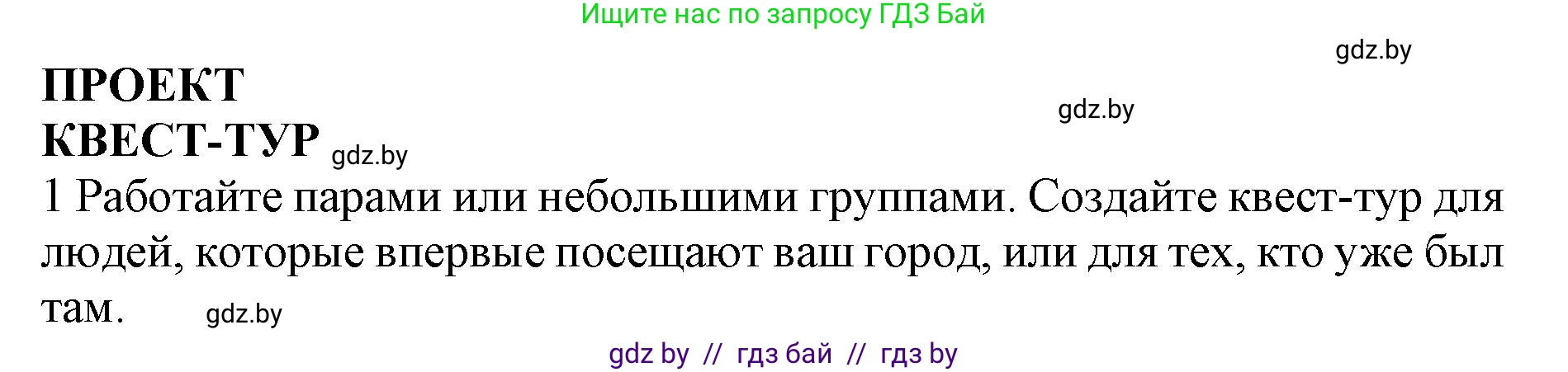 Английский язык (english), 11 класс Учебник (Student's book), авторы: Юхнель Наталья Валентиновна, Демченко Наталья Валентиновна, Романчук Вероника Романовна, Малиновская Елена Александровна, Севрюкова Татьяна Юрьевна, Бушуева Эдите Владиславовна, Наумова Елена Георгиевна, Яковчиц Т Н, издательство Вышэйшая школа, Минск, 2021, бирюзового цвета, страница 225, номер 1, Решение 2