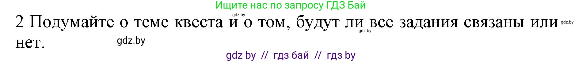 Английский язык (english), 11 класс Учебник (Student's book), авторы: Юхнель Наталья Валентиновна, Демченко Наталья Валентиновна, Романчук Вероника Романовна, Малиновская Елена Александровна, Севрюкова Татьяна Юрьевна, Бушуева Эдите Владиславовна, Наумова Елена Георгиевна, Яковчиц Т Н, издательство Вышэйшая школа, Минск, 2021, бирюзового цвета, страница 225, номер 2, Решение 2