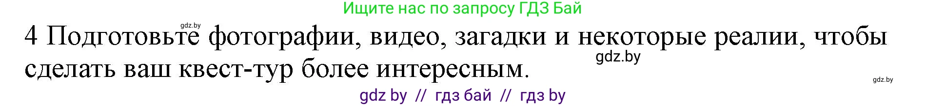 Английский язык (english), 11 класс Учебник (Student's book), авторы: Юхнель Наталья Валентиновна, Демченко Наталья Валентиновна, Романчук Вероника Романовна, Малиновская Елена Александровна, Севрюкова Татьяна Юрьевна, Бушуева Эдите Владиславовна, Наумова Елена Георгиевна, Яковчиц Т Н, издательство Вышэйшая школа, Минск, 2021, бирюзового цвета, страница 225, номер 4, Решение 2