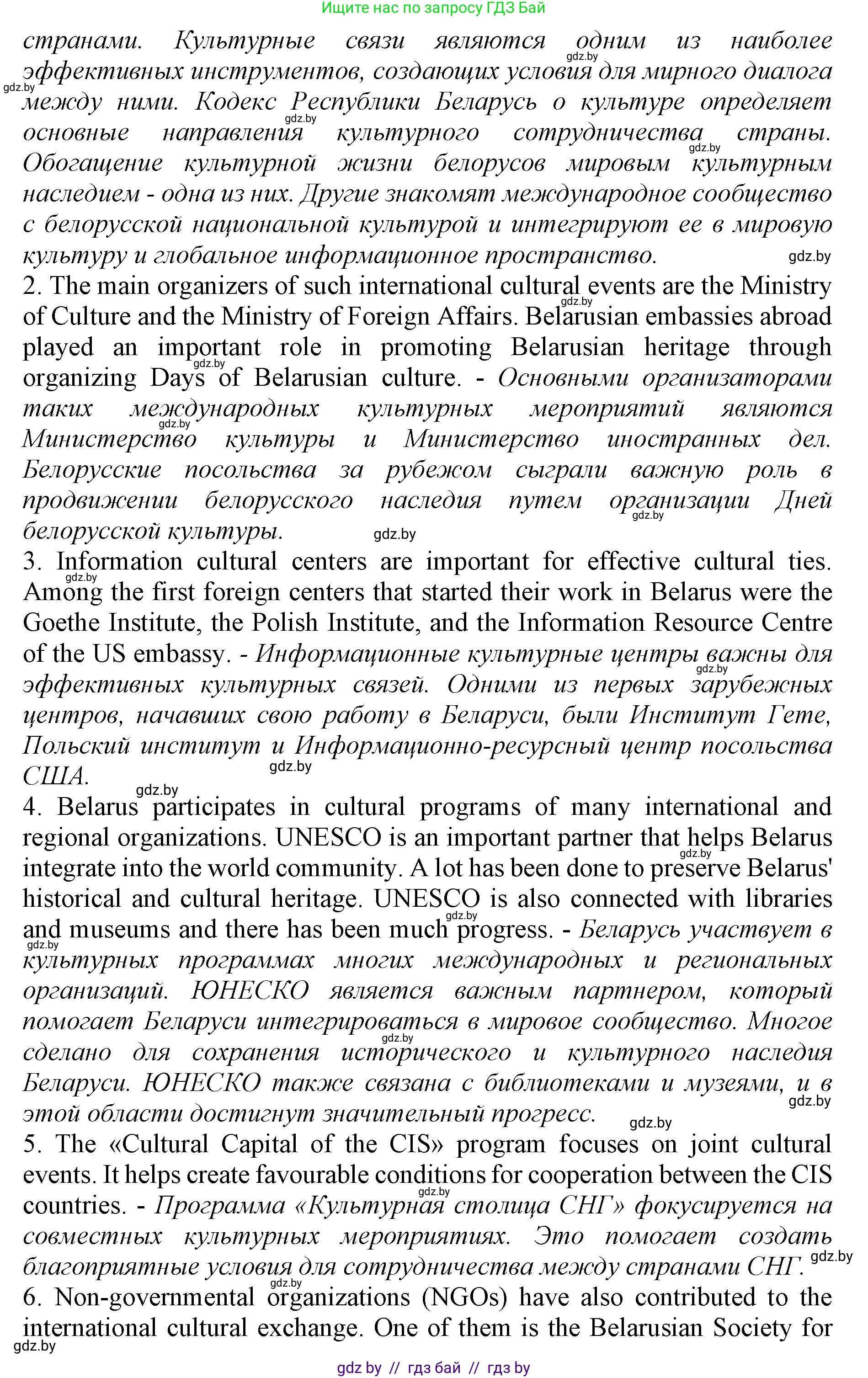 Английский язык (english), 11 класс Учебник (Student's book), авторы: Юхнель Наталья Валентиновна, Демченко Наталья Валентиновна, Романчук Вероника Романовна, Малиновская Елена Александровна, Севрюкова Татьяна Юрьевна, Бушуева Эдите Владиславовна, Наумова Елена Георгиевна, Яковчиц Т Н, издательство Вышэйшая школа, Минск, 2021, бирюзового цвета, страница 227, номер 3, Решение 2 (продолжение 3)