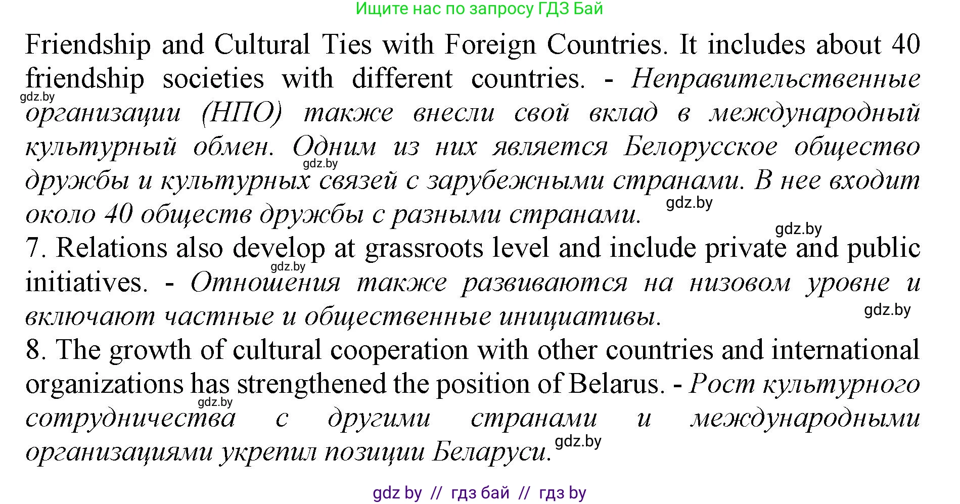 Английский язык (english), 11 класс Учебник (Student's book), авторы: Юхнель Наталья Валентиновна, Демченко Наталья Валентиновна, Романчук Вероника Романовна, Малиновская Елена Александровна, Севрюкова Татьяна Юрьевна, Бушуева Эдите Владиславовна, Наумова Елена Георгиевна, Яковчиц Т Н, издательство Вышэйшая школа, Минск, 2021, бирюзового цвета, страница 227, номер 3, Решение 2 (продолжение 4)