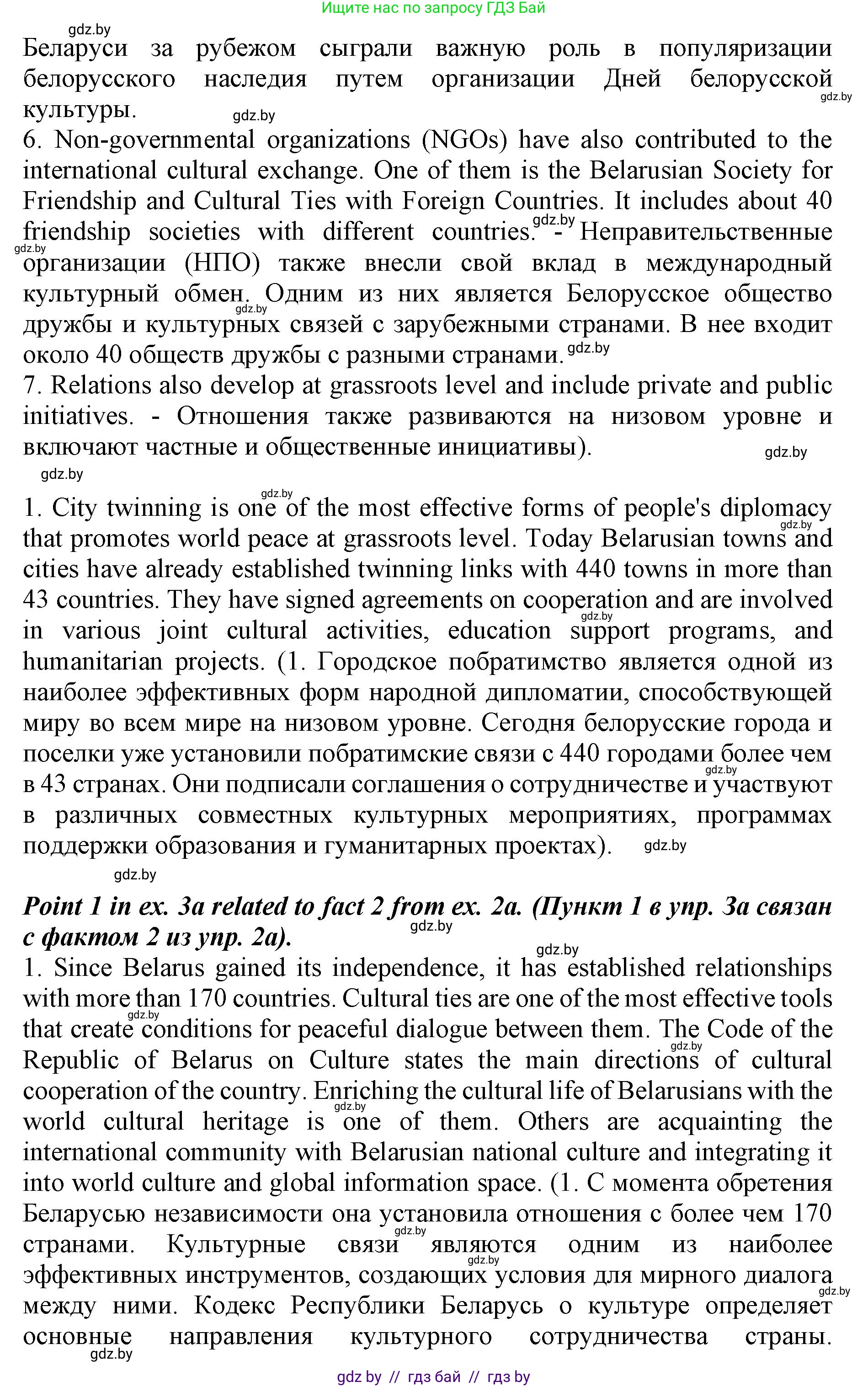 Английский язык (english), 11 класс Учебник (Student's book), авторы: Юхнель Наталья Валентиновна, Демченко Наталья Валентиновна, Романчук Вероника Романовна, Малиновская Елена Александровна, Севрюкова Татьяна Юрьевна, Бушуева Эдите Владиславовна, Наумова Елена Георгиевна, Яковчиц Т Н, издательство Вышэйшая школа, Минск, 2021, бирюзового цвета, страница 229, номер 4, Решение 2 (продолжение 2)