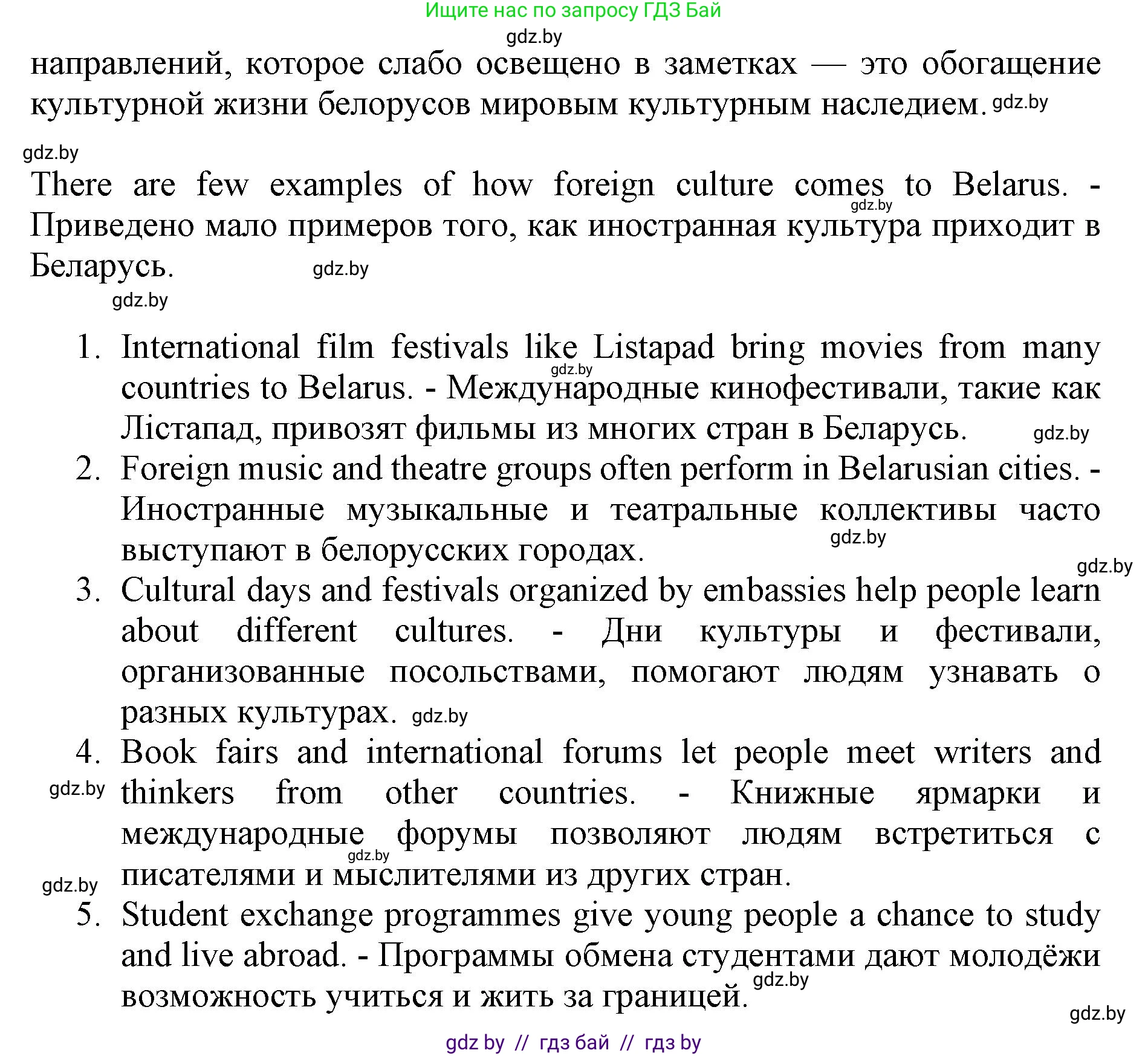 Английский язык (english), 11 класс Учебник (Student's book), авторы: Юхнель Наталья Валентиновна, Демченко Наталья Валентиновна, Романчук Вероника Романовна, Малиновская Елена Александровна, Севрюкова Татьяна Юрьевна, Бушуева Эдите Владиславовна, Наумова Елена Георгиевна, Яковчиц Т Н, издательство Вышэйшая школа, Минск, 2021, бирюзового цвета, страница 229, номер 4, Решение 2 (продолжение 4)