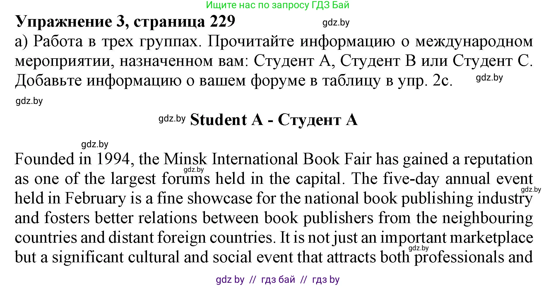 Английский язык (english), 11 класс Учебник (Student's book), авторы: Юхнель Наталья Валентиновна, Демченко Наталья Валентиновна, Романчук Вероника Романовна, Малиновская Елена Александровна, Севрюкова Татьяна Юрьевна, Бушуева Эдите Владиславовна, Наумова Елена Георгиевна, Яковчиц Т Н, издательство Вышэйшая школа, Минск, 2021, бирюзового цвета, страница 232, номер 3, Решение 2