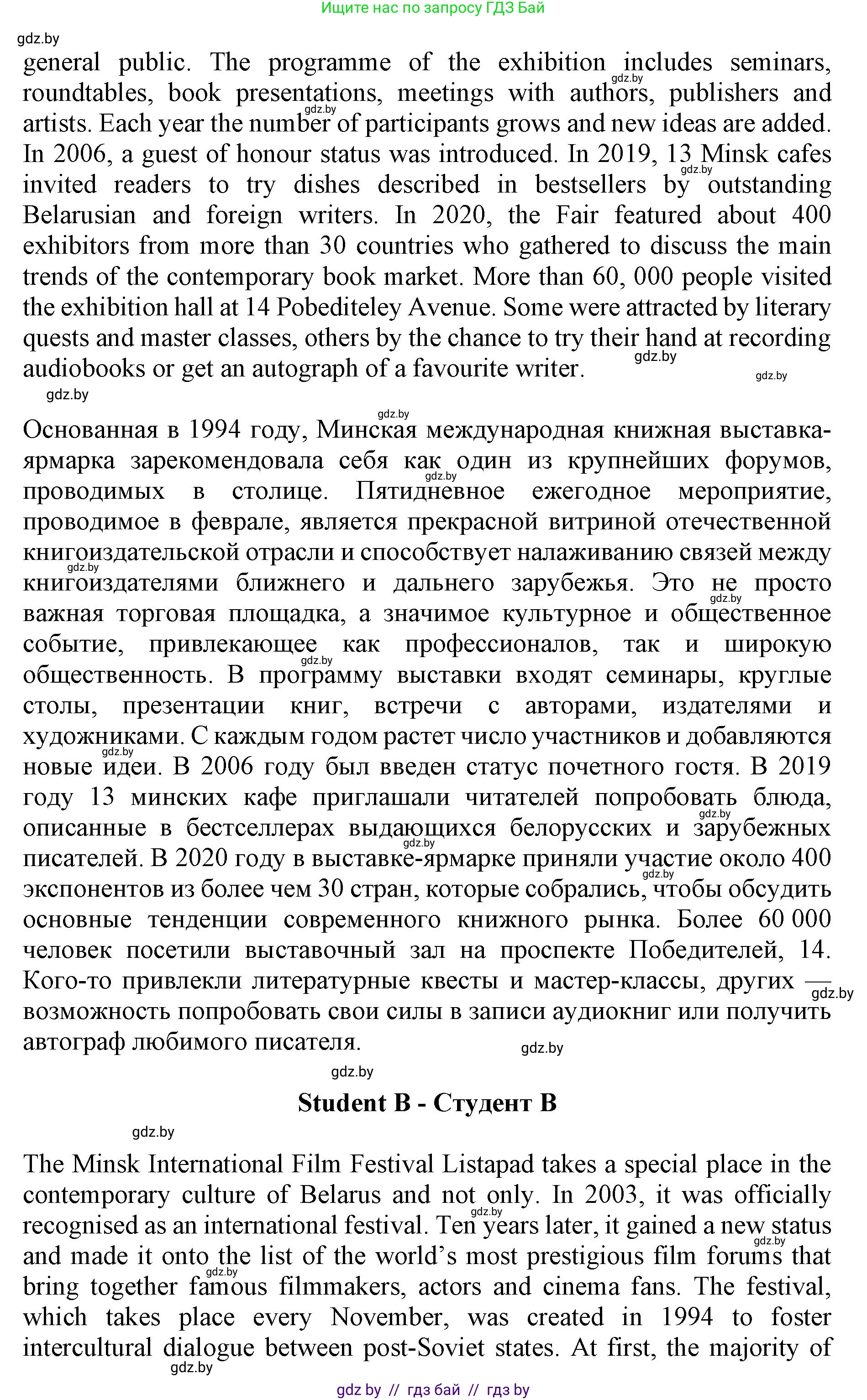 Английский язык (english), 11 класс Учебник (Student's book), авторы: Юхнель Наталья Валентиновна, Демченко Наталья Валентиновна, Романчук Вероника Романовна, Малиновская Елена Александровна, Севрюкова Татьяна Юрьевна, Бушуева Эдите Владиславовна, Наумова Елена Георгиевна, Яковчиц Т Н, издательство Вышэйшая школа, Минск, 2021, бирюзового цвета, страница 232, номер 3, Решение 2 (продолжение 2)