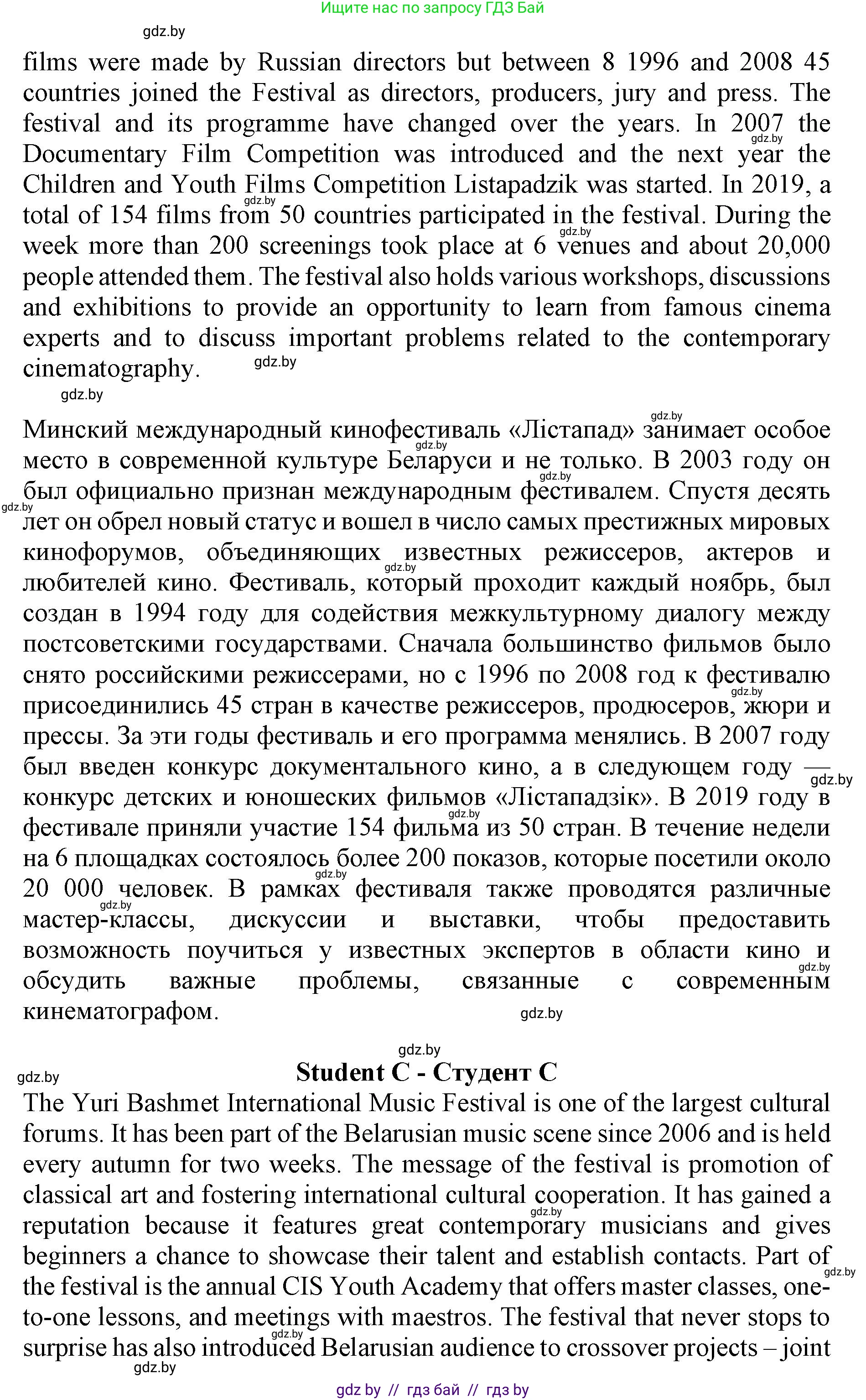 Английский язык (english), 11 класс Учебник (Student's book), авторы: Юхнель Наталья Валентиновна, Демченко Наталья Валентиновна, Романчук Вероника Романовна, Малиновская Елена Александровна, Севрюкова Татьяна Юрьевна, Бушуева Эдите Владиславовна, Наумова Елена Георгиевна, Яковчиц Т Н, издательство Вышэйшая школа, Минск, 2021, бирюзового цвета, страница 232, номер 3, Решение 2 (продолжение 3)