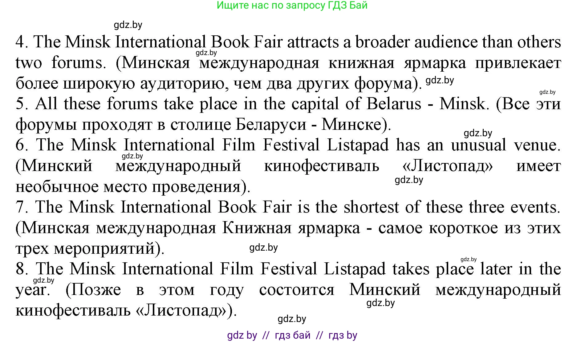 Английский язык (english), 11 класс Учебник (Student's book), авторы: Юхнель Наталья Валентиновна, Демченко Наталья Валентиновна, Романчук Вероника Романовна, Малиновская Елена Александровна, Севрюкова Татьяна Юрьевна, Бушуева Эдите Владиславовна, Наумова Елена Георгиевна, Яковчиц Т Н, издательство Вышэйшая школа, Минск, 2021, бирюзового цвета, страница 232, номер 3, Решение 2 (продолжение 7)