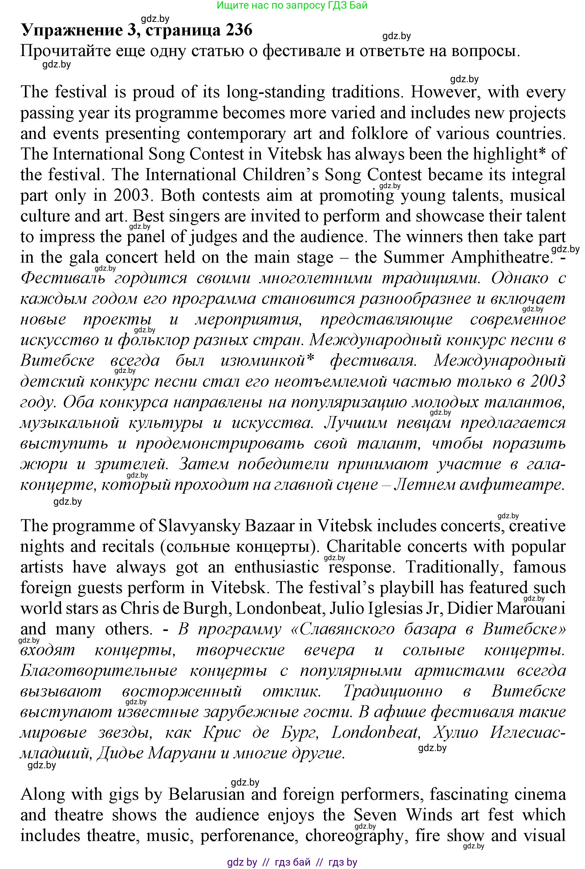Английский язык (english), 11 класс Учебник (Student's book), авторы: Юхнель Наталья Валентиновна, Демченко Наталья Валентиновна, Романчук Вероника Романовна, Малиновская Елена Александровна, Севрюкова Татьяна Юрьевна, Бушуева Эдите Владиславовна, Наумова Елена Георгиевна, Яковчиц Т Н, издательство Вышэйшая школа, Минск, 2021, бирюзового цвета, страница 236, номер 3, Решение 2