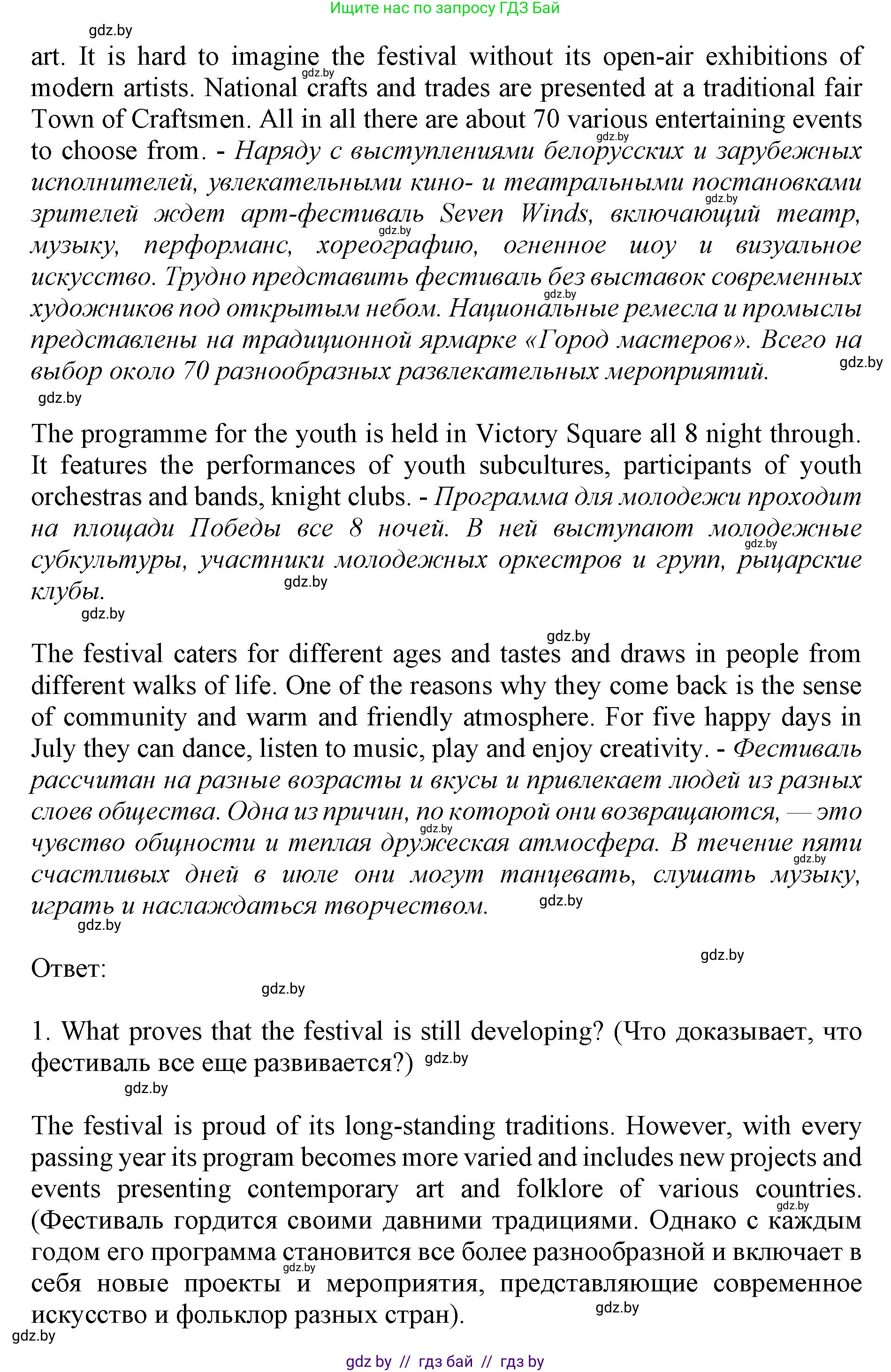 Английский язык (english), 11 класс Учебник (Student's book), авторы: Юхнель Наталья Валентиновна, Демченко Наталья Валентиновна, Романчук Вероника Романовна, Малиновская Елена Александровна, Севрюкова Татьяна Юрьевна, Бушуева Эдите Владиславовна, Наумова Елена Георгиевна, Яковчиц Т Н, издательство Вышэйшая школа, Минск, 2021, бирюзового цвета, страница 236, номер 3, Решение 2 (продолжение 2)