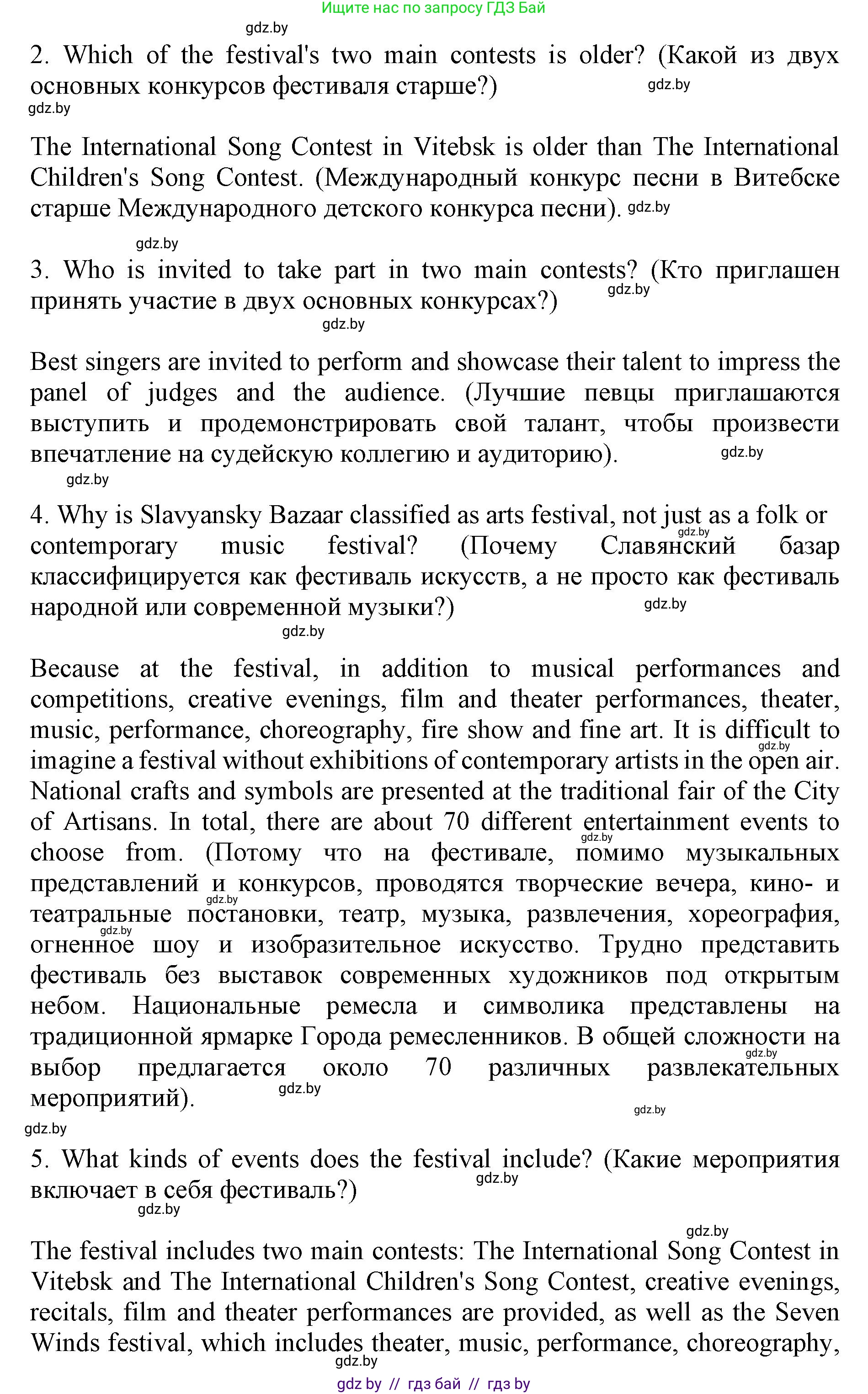 Английский язык (english), 11 класс Учебник (Student's book), авторы: Юхнель Наталья Валентиновна, Демченко Наталья Валентиновна, Романчук Вероника Романовна, Малиновская Елена Александровна, Севрюкова Татьяна Юрьевна, Бушуева Эдите Владиславовна, Наумова Елена Георгиевна, Яковчиц Т Н, издательство Вышэйшая школа, Минск, 2021, бирюзового цвета, страница 236, номер 3, Решение 2 (продолжение 3)