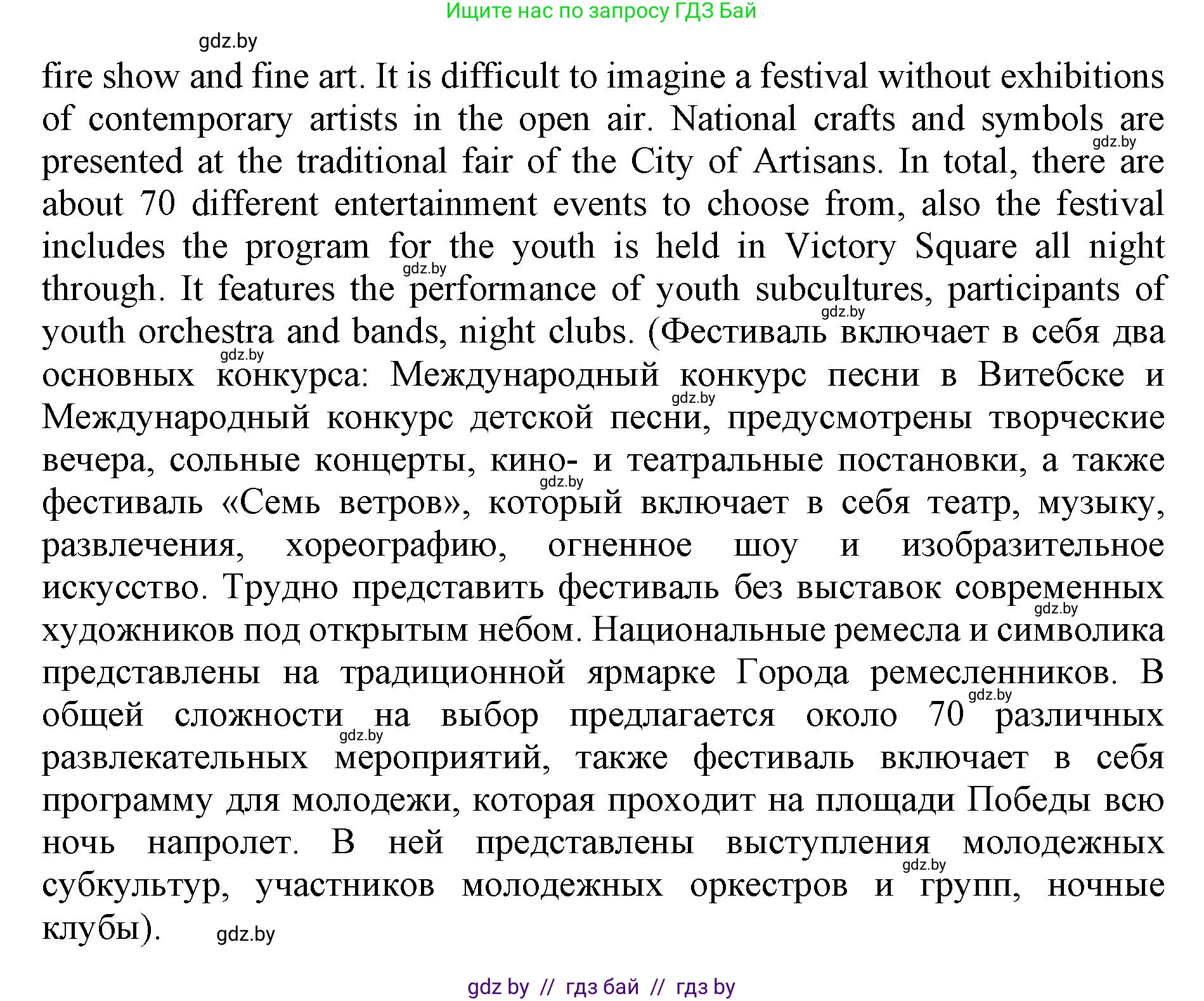 Английский язык (english), 11 класс Учебник (Student's book), авторы: Юхнель Наталья Валентиновна, Демченко Наталья Валентиновна, Романчук Вероника Романовна, Малиновская Елена Александровна, Севрюкова Татьяна Юрьевна, Бушуева Эдите Владиславовна, Наумова Елена Георгиевна, Яковчиц Т Н, издательство Вышэйшая школа, Минск, 2021, бирюзового цвета, страница 236, номер 3, Решение 2 (продолжение 4)