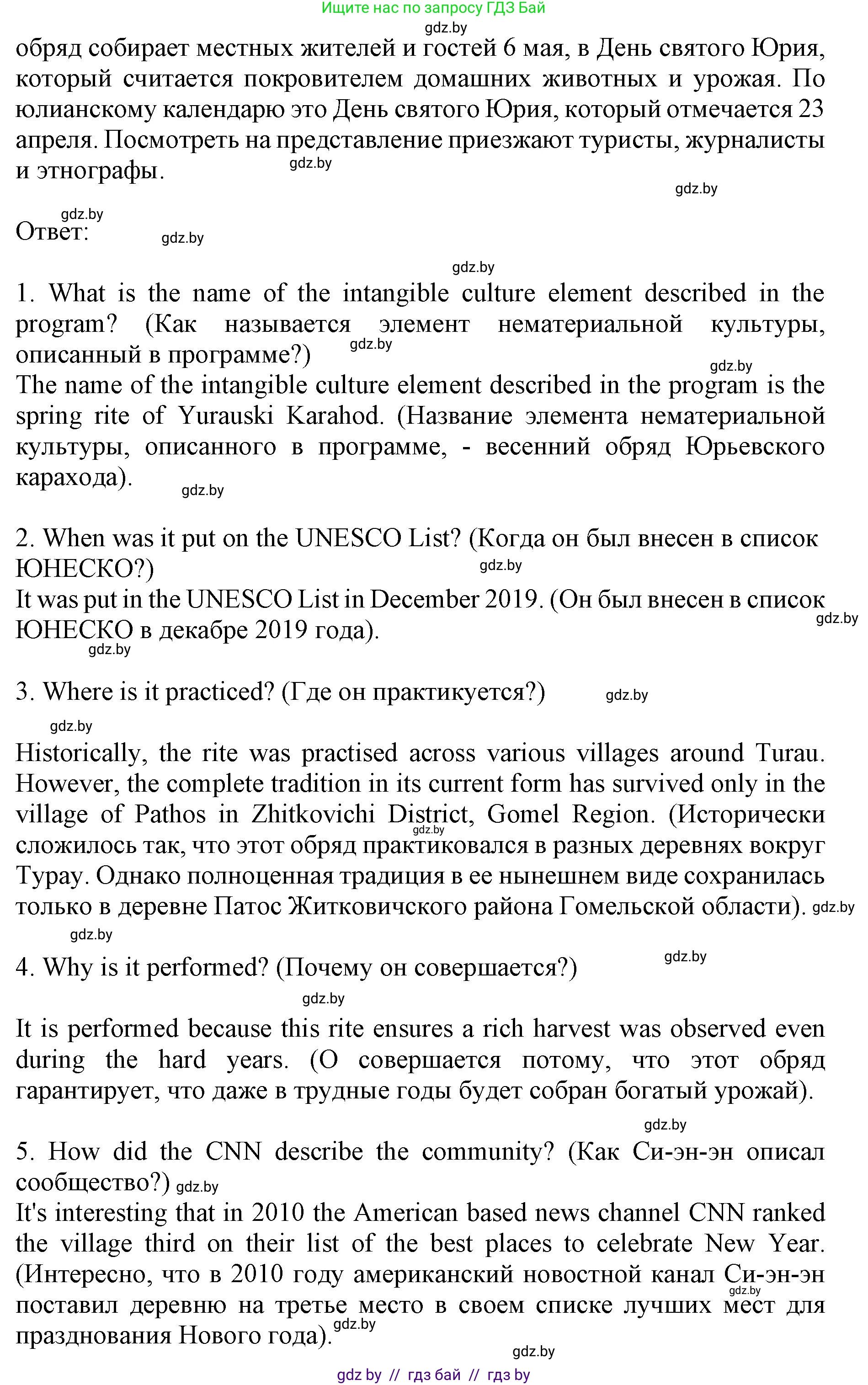 Английский язык (english), 11 класс Учебник (Student's book), авторы: Юхнель Наталья Валентиновна, Демченко Наталья Валентиновна, Романчук Вероника Романовна, Малиновская Елена Александровна, Севрюкова Татьяна Юрьевна, Бушуева Эдите Владиславовна, Наумова Елена Георгиевна, Яковчиц Т Н, издательство Вышэйшая школа, Минск, 2021, бирюзового цвета, страница 240, номер 3, Решение 2 (продолжение 2)