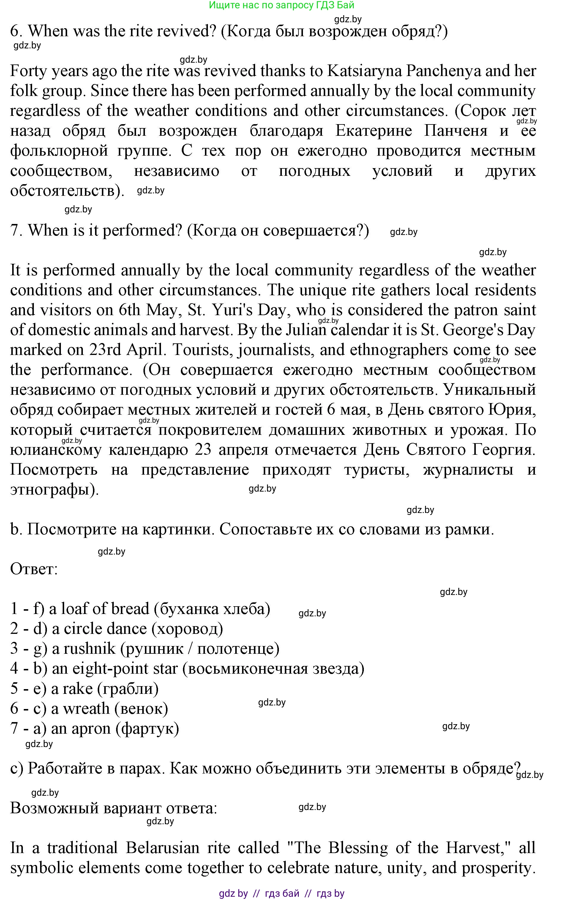 Английский язык (english), 11 класс Учебник (Student's book), авторы: Юхнель Наталья Валентиновна, Демченко Наталья Валентиновна, Романчук Вероника Романовна, Малиновская Елена Александровна, Севрюкова Татьяна Юрьевна, Бушуева Эдите Владиславовна, Наумова Елена Георгиевна, Яковчиц Т Н, издательство Вышэйшая школа, Минск, 2021, бирюзового цвета, страница 240, номер 3, Решение 2 (продолжение 3)