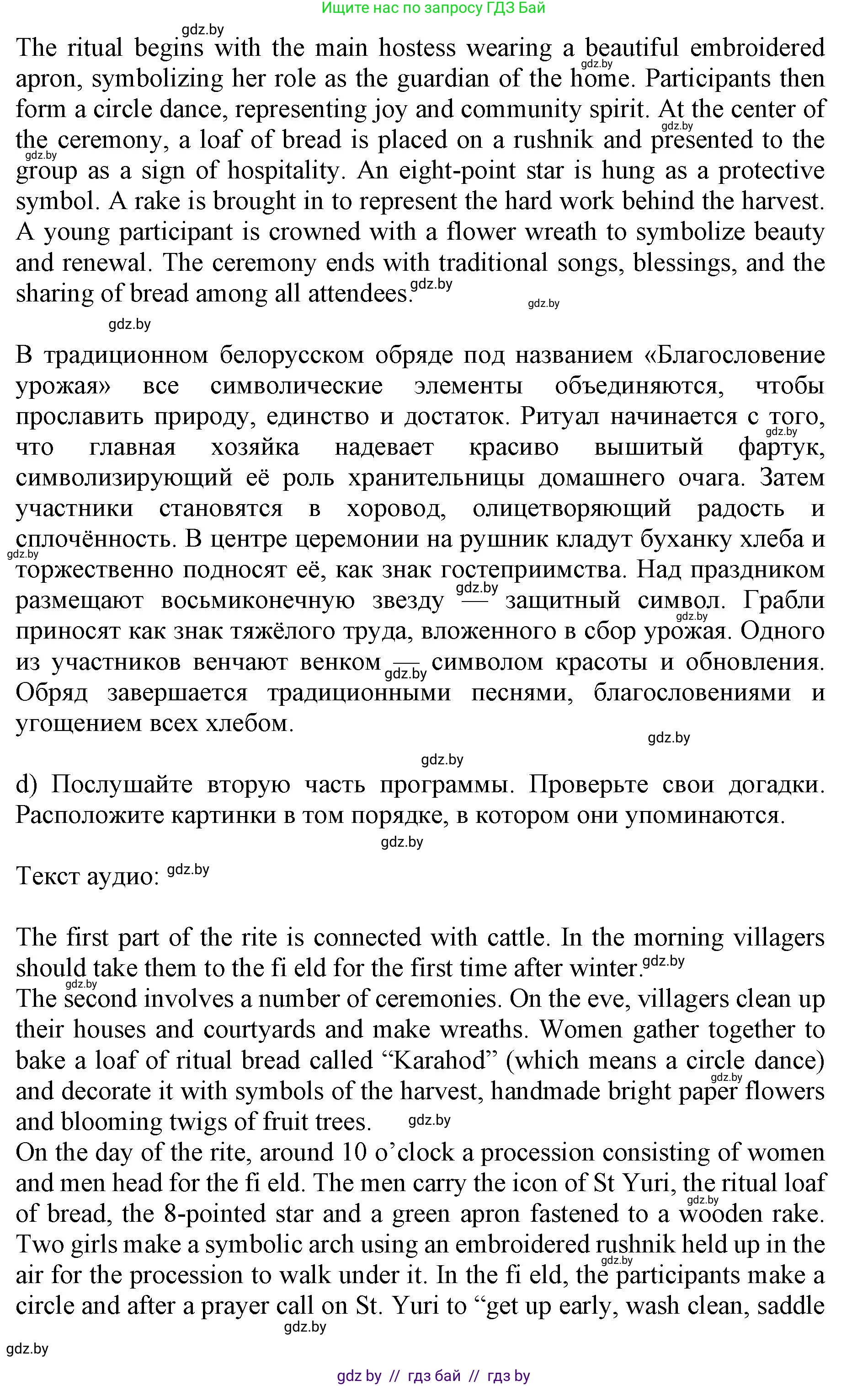 Английский язык (english), 11 класс Учебник (Student's book), авторы: Юхнель Наталья Валентиновна, Демченко Наталья Валентиновна, Романчук Вероника Романовна, Малиновская Елена Александровна, Севрюкова Татьяна Юрьевна, Бушуева Эдите Владиславовна, Наумова Елена Георгиевна, Яковчиц Т Н, издательство Вышэйшая школа, Минск, 2021, бирюзового цвета, страница 240, номер 3, Решение 2 (продолжение 4)