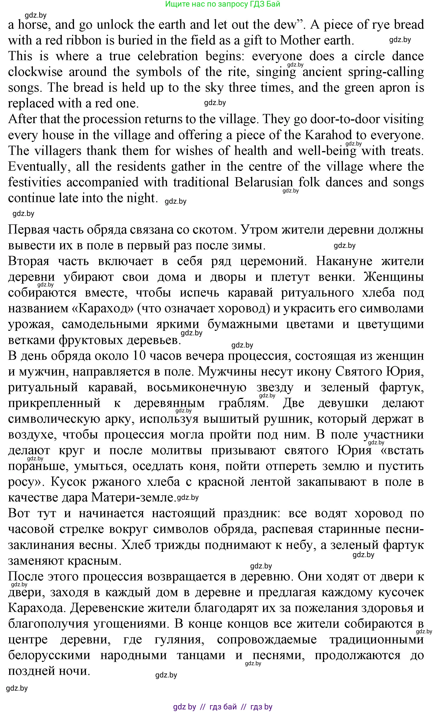Английский язык (english), 11 класс Учебник (Student's book), авторы: Юхнель Наталья Валентиновна, Демченко Наталья Валентиновна, Романчук Вероника Романовна, Малиновская Елена Александровна, Севрюкова Татьяна Юрьевна, Бушуева Эдите Владиславовна, Наумова Елена Георгиевна, Яковчиц Т Н, издательство Вышэйшая школа, Минск, 2021, бирюзового цвета, страница 240, номер 3, Решение 2 (продолжение 5)